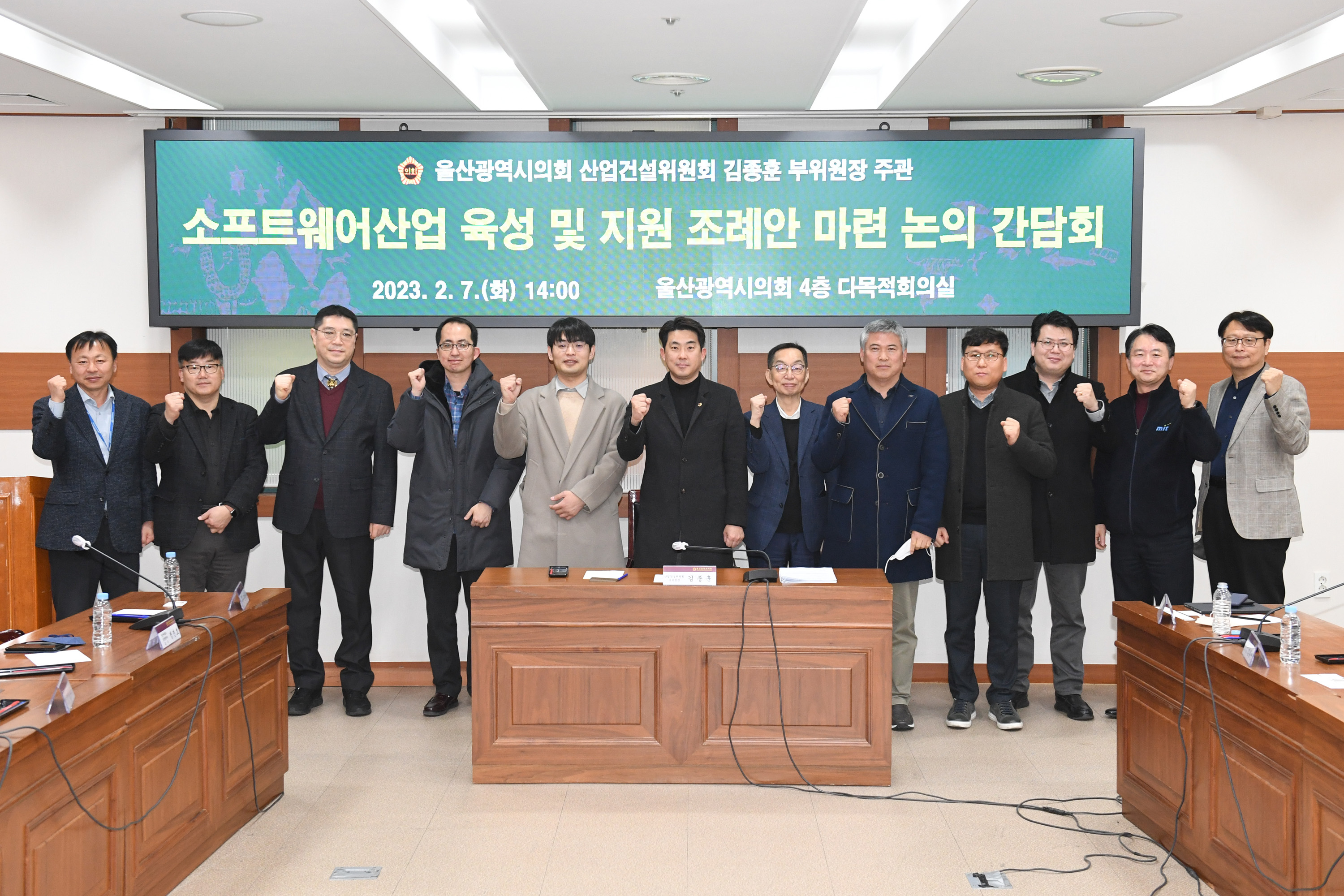 김종훈 의원 소프트웨어산업 육성 및 지원 조례안 마련 논의 간담회1