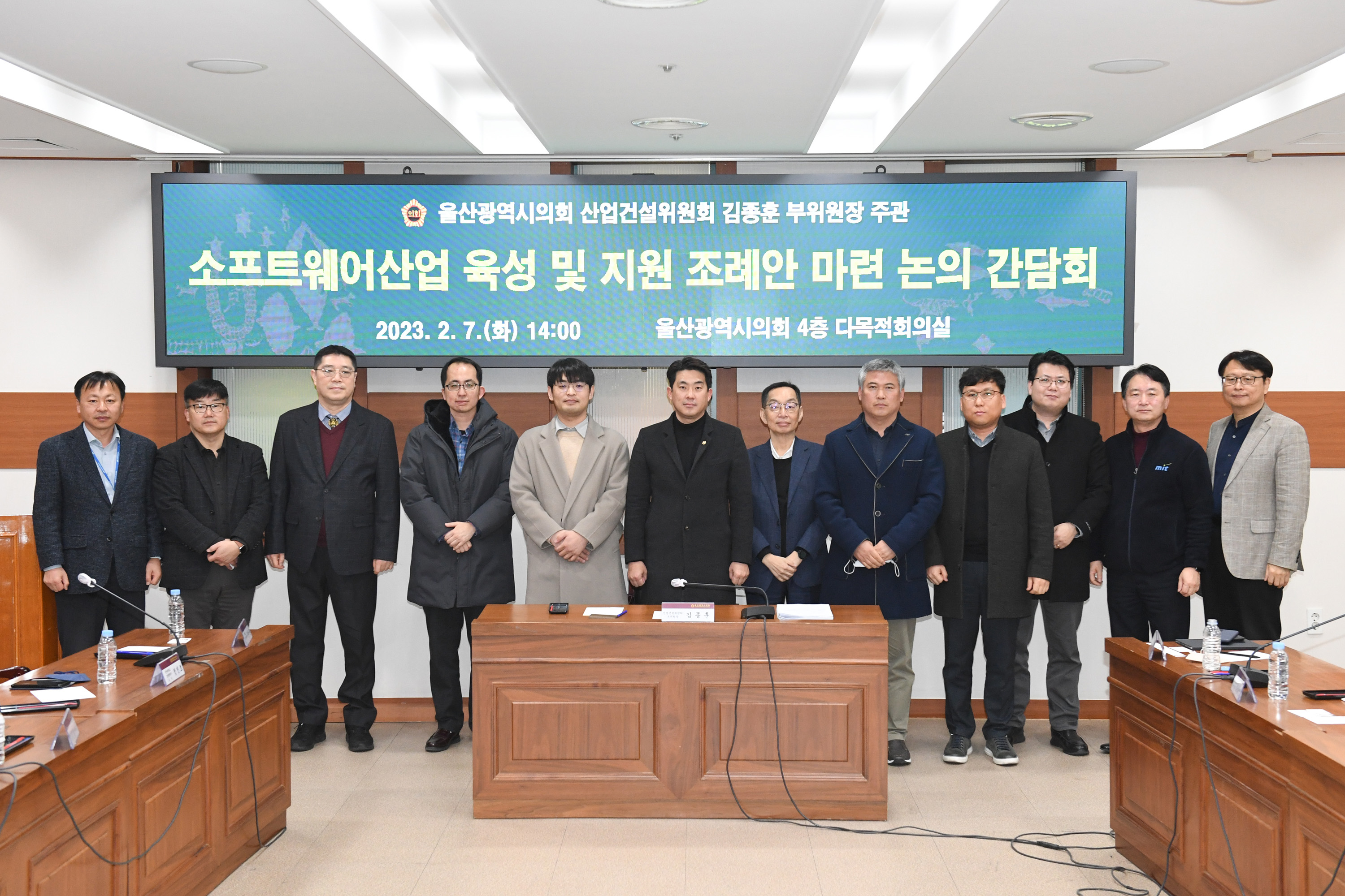 김종훈 의원 소프트웨어산업 육성 및 지원 조례안 마련 논의 간담회9