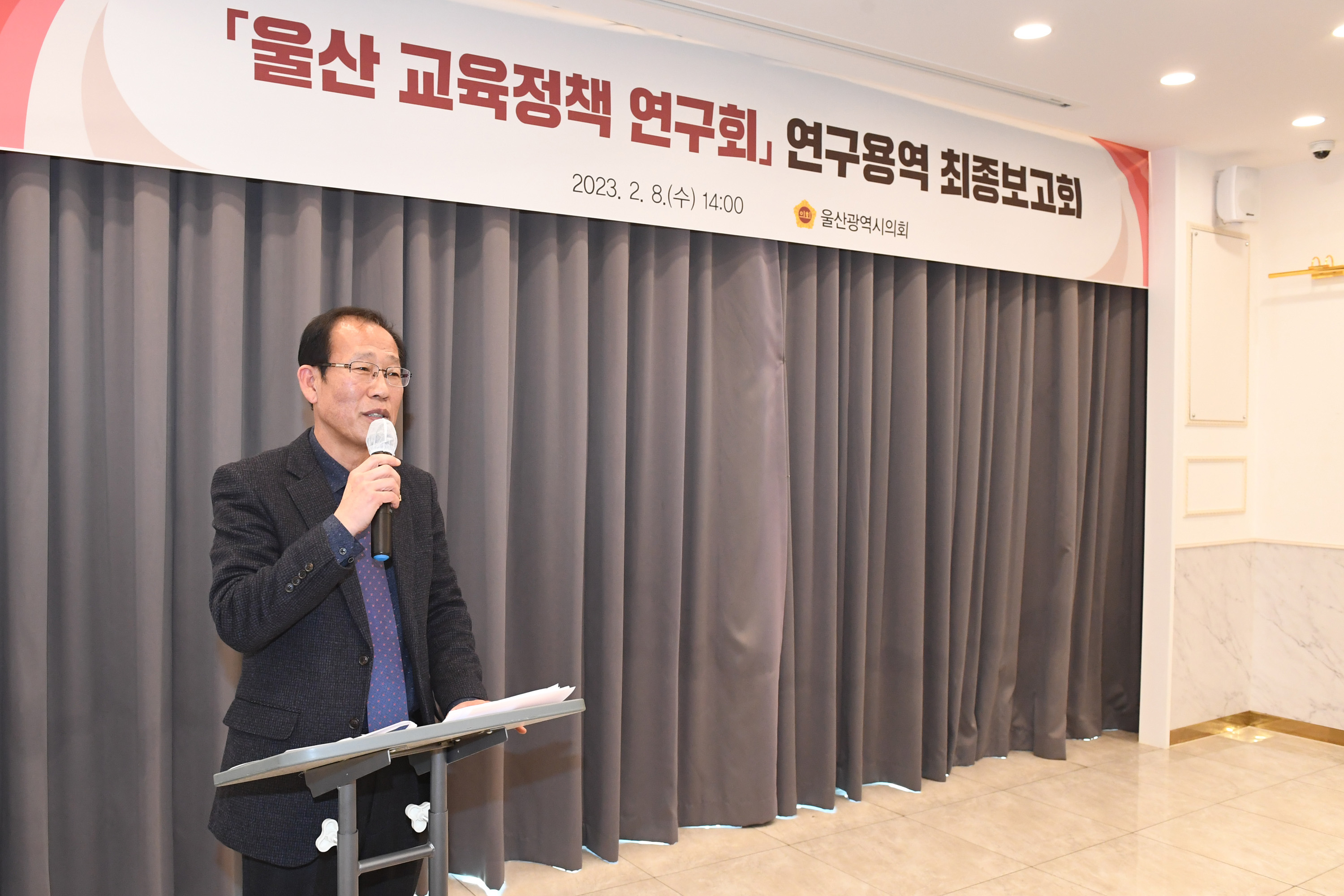 강대길 부의장, 울산교육정책연구회 정책연구용역 최종보고회2