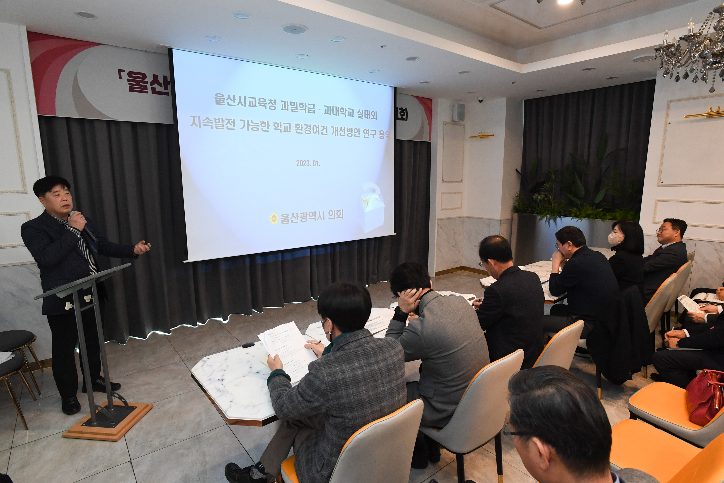 강대길 부의장, 울산교육정책연구회 정책연구용역 최종보고회5