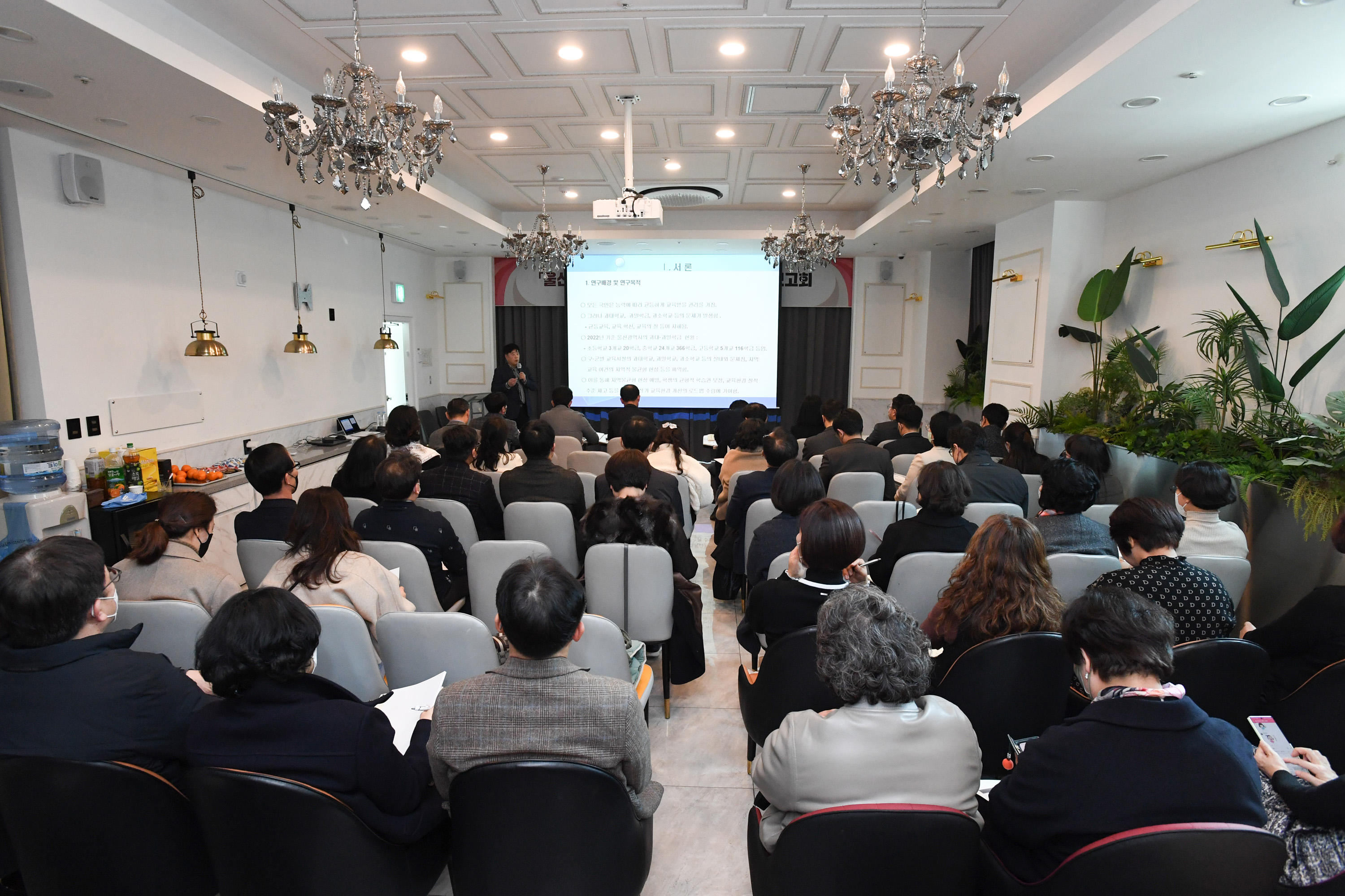 강대길 부의장, 울산교육정책연구회 정책연구용역 최종보고회6