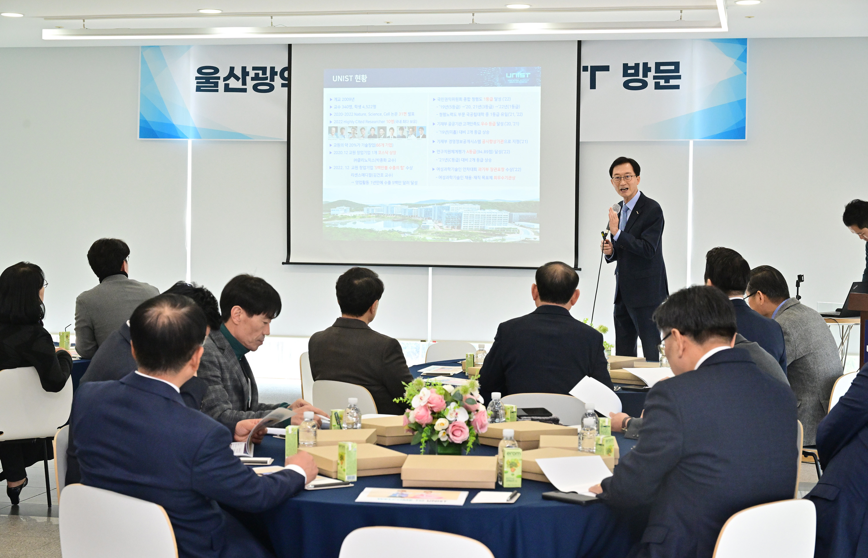 울산광역시의회, 울산과학기술원(UNIST) 현장 방문11