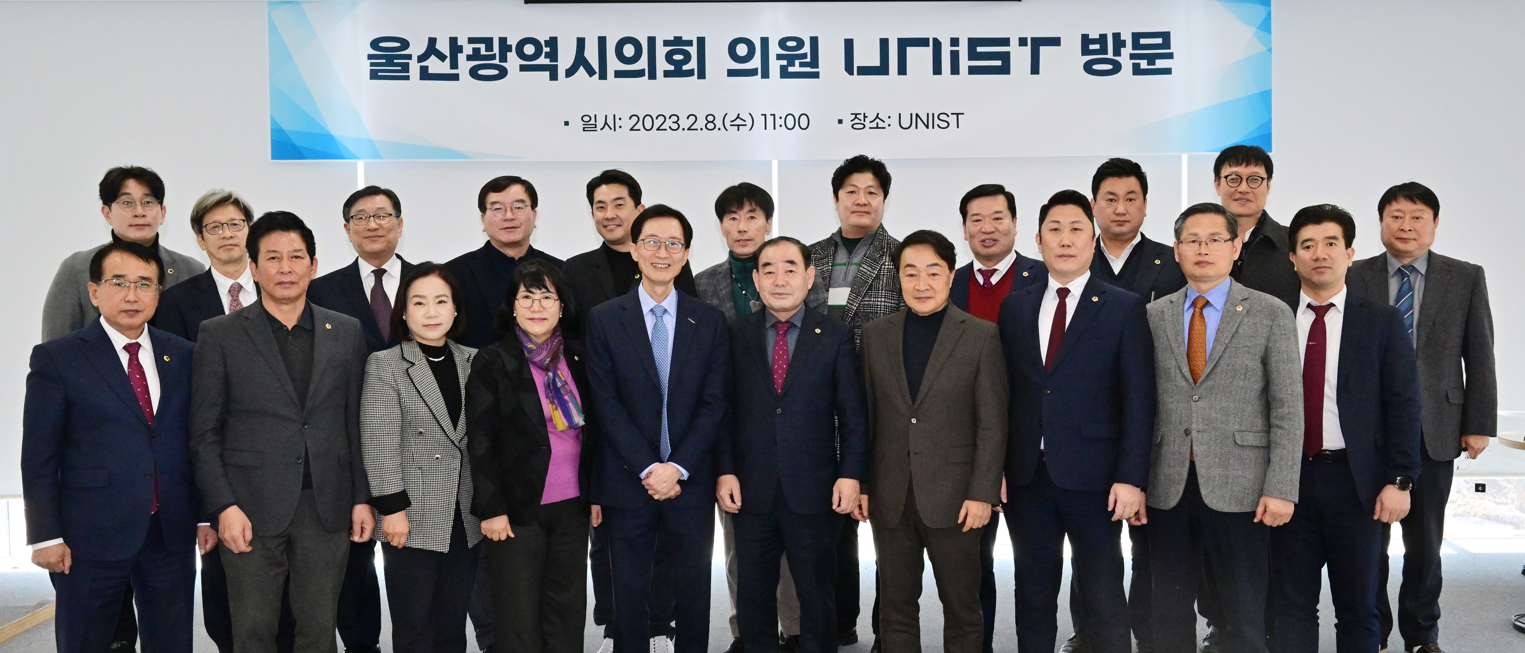 울산광역시의회, 울산과학기술원(UNIST) 현장 방문14