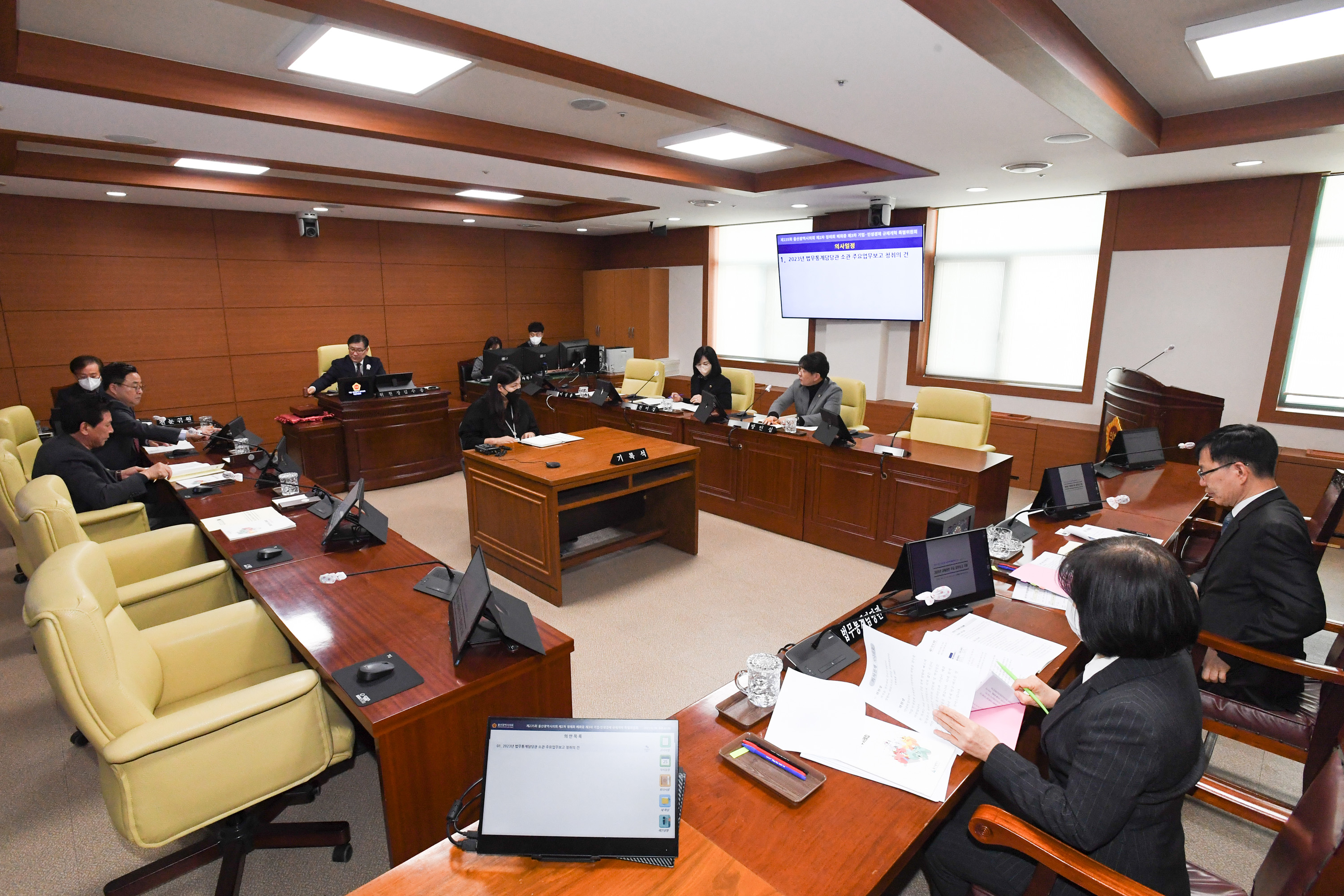 2023년도 제3차 기업·민생경제 규제개혁 특별위원회 개최1