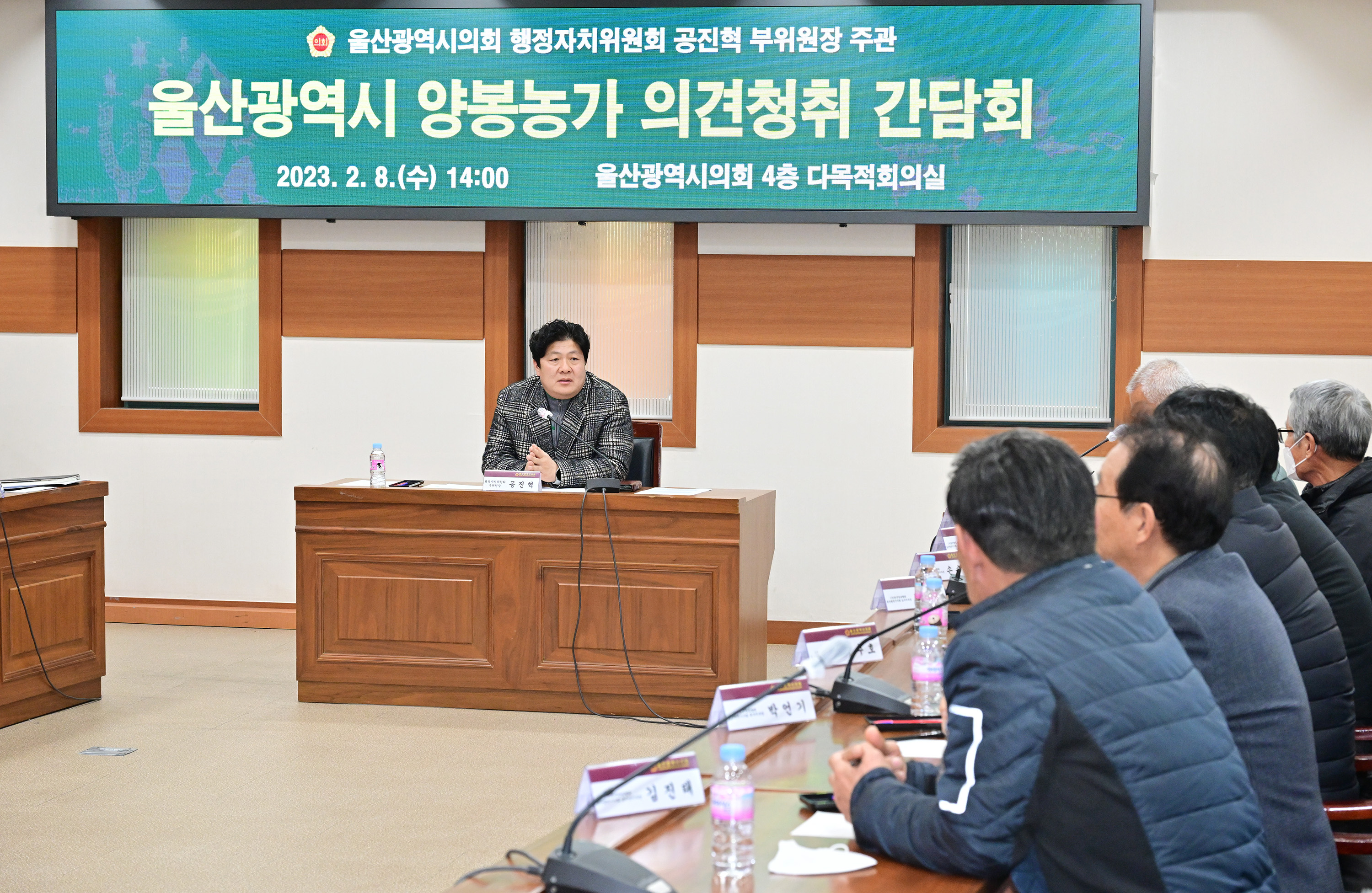 공진혁 의원, 울산광역시 양봉농가 의견 청취 간담회 3