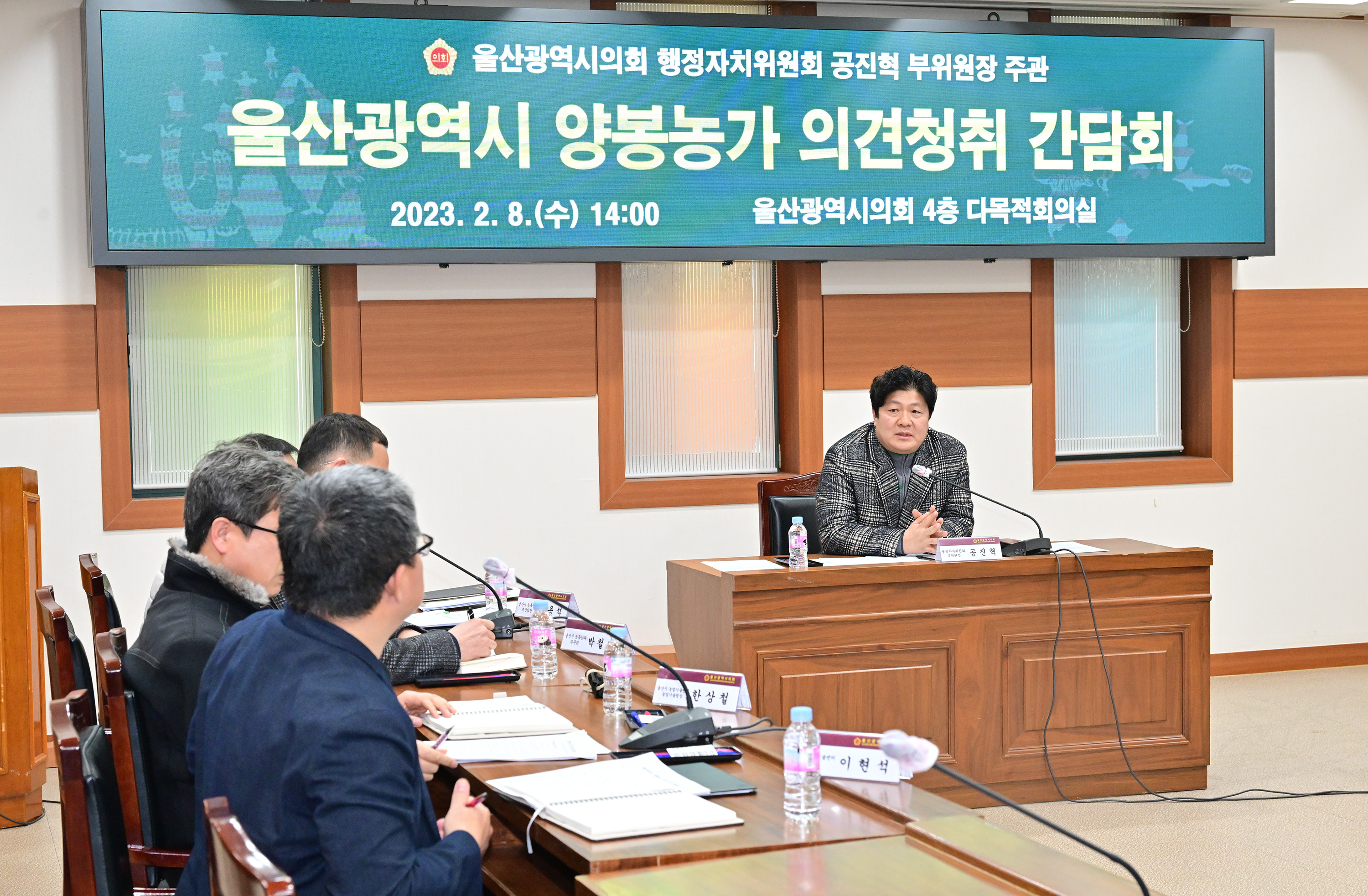 공진혁 의원, 울산광역시 양봉농가 의견 청취 간담회 5