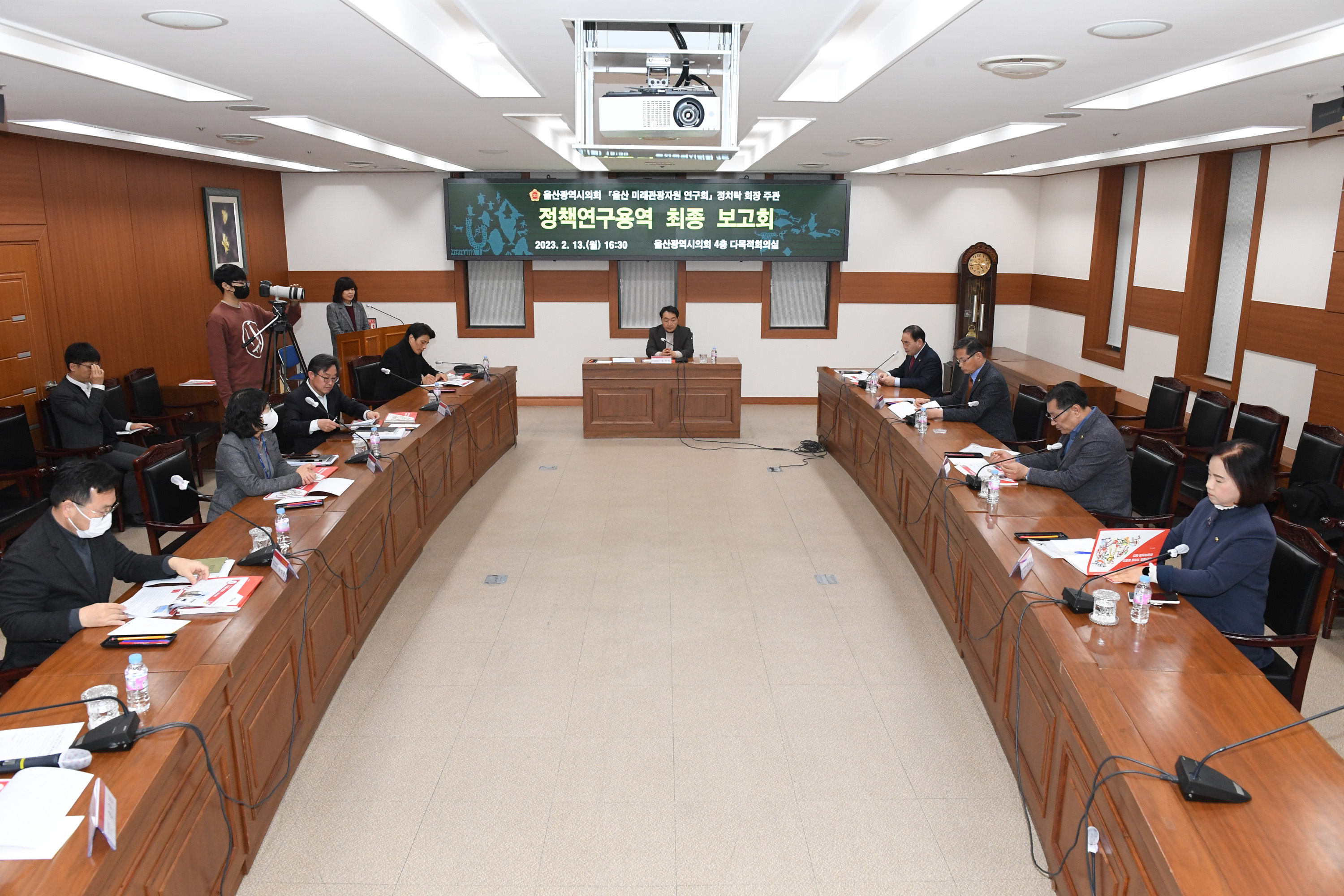 울산 미래관광자원 연구회 정책연구용역 최종 보고회3