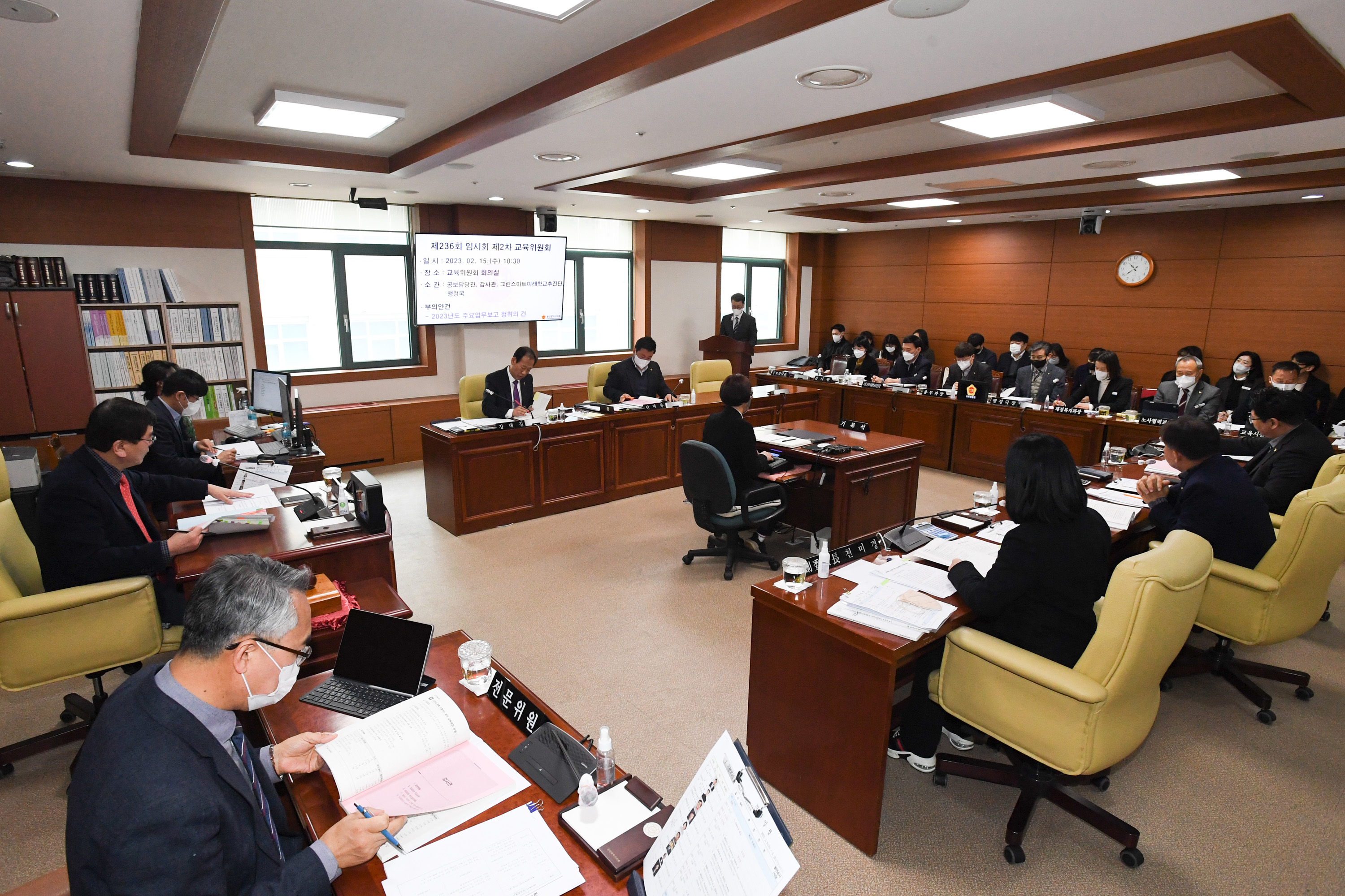 교육위원회, 공보담당관, 감사관, 그린스마트 미래학교추진단, 행정국 소관 2023년도 주요업무보고 청취2