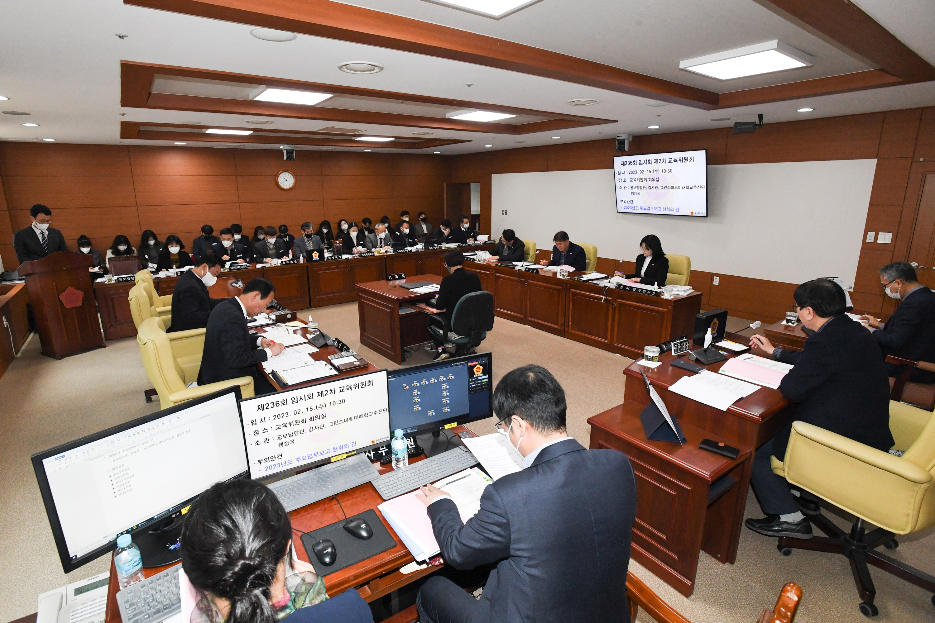 교육위원회, 공보담당관, 감사관, 그린스마트 미래학교추진단, 행정국 소관 2023년도 주요업무보고 청취3