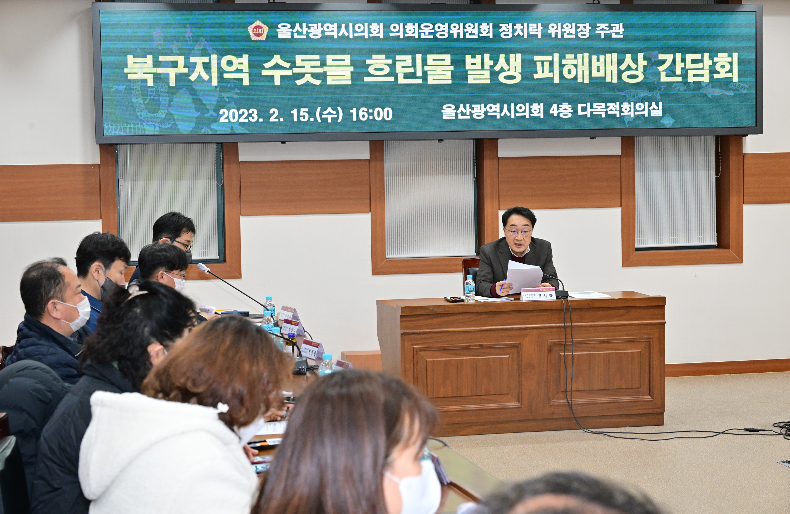 정치락 의회운영위원장, 북구지역 수돗물 흐린물 발생 피해배상 간담회4