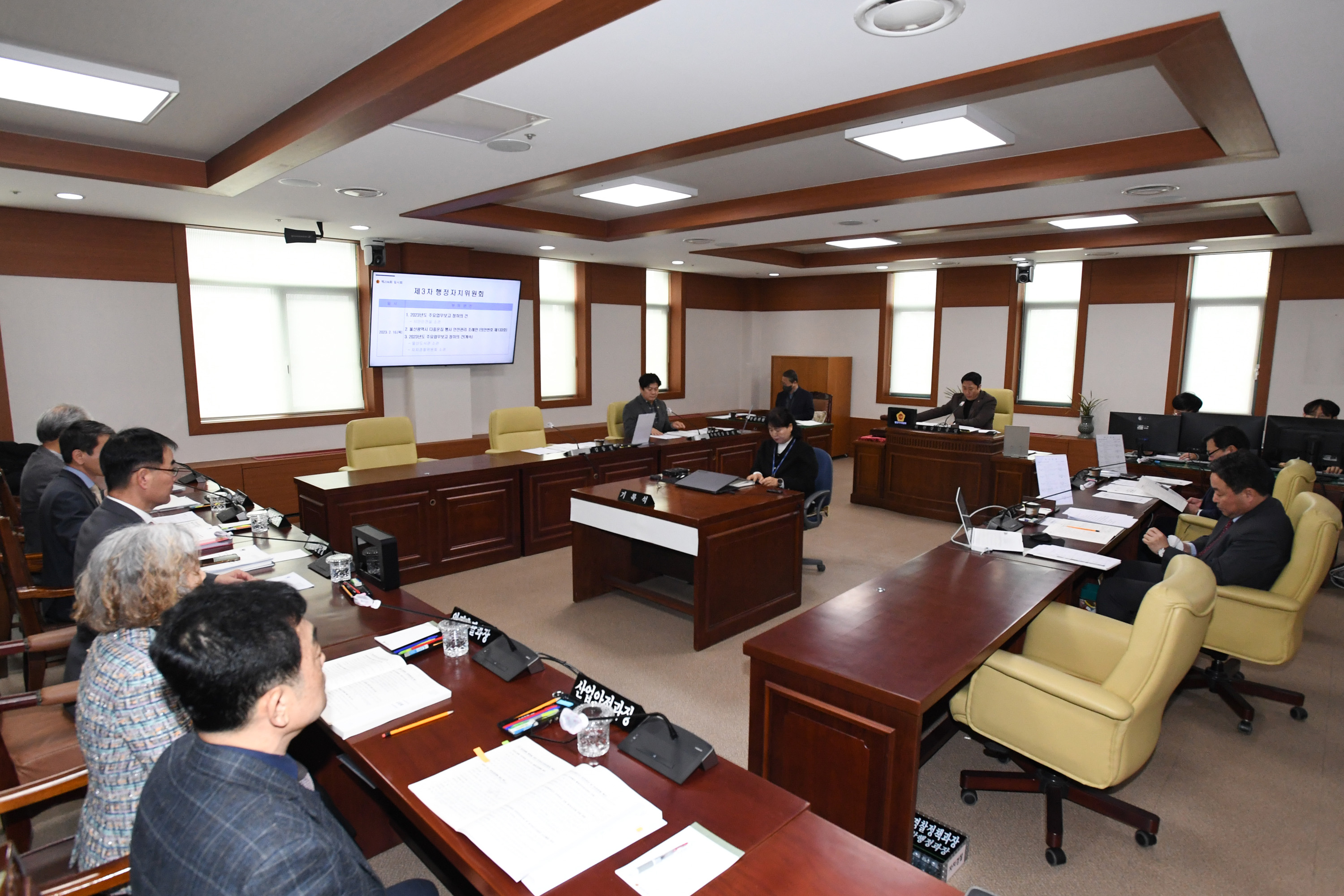 행정자치위원회 시민안전실, 울산도서관, 자치경찰위원회 소관 2023년도 주요업무보고 청취1