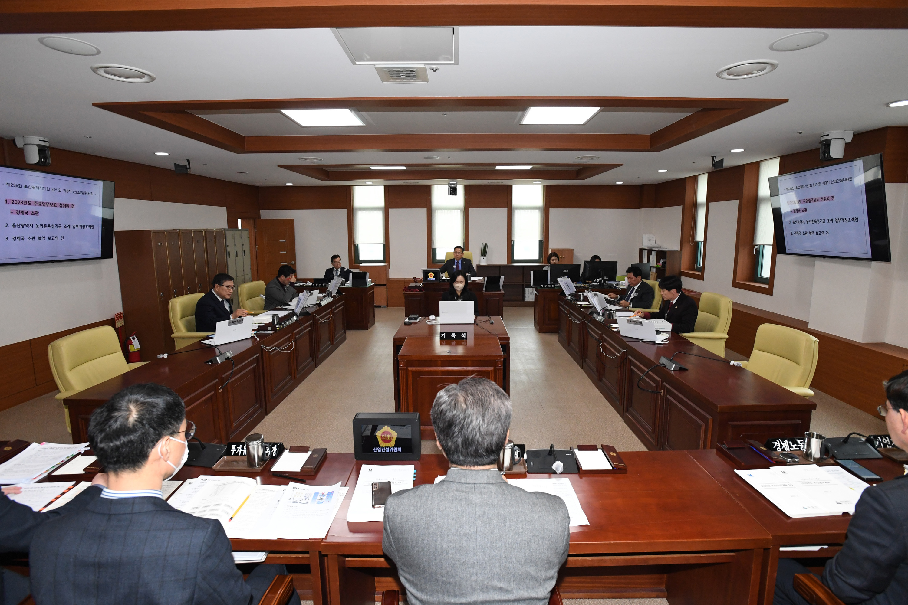 산업건설위원회 문화관광체육국, 울산문화재단․울산관광재단 소관 2023년도 주요업무보고 청취2
