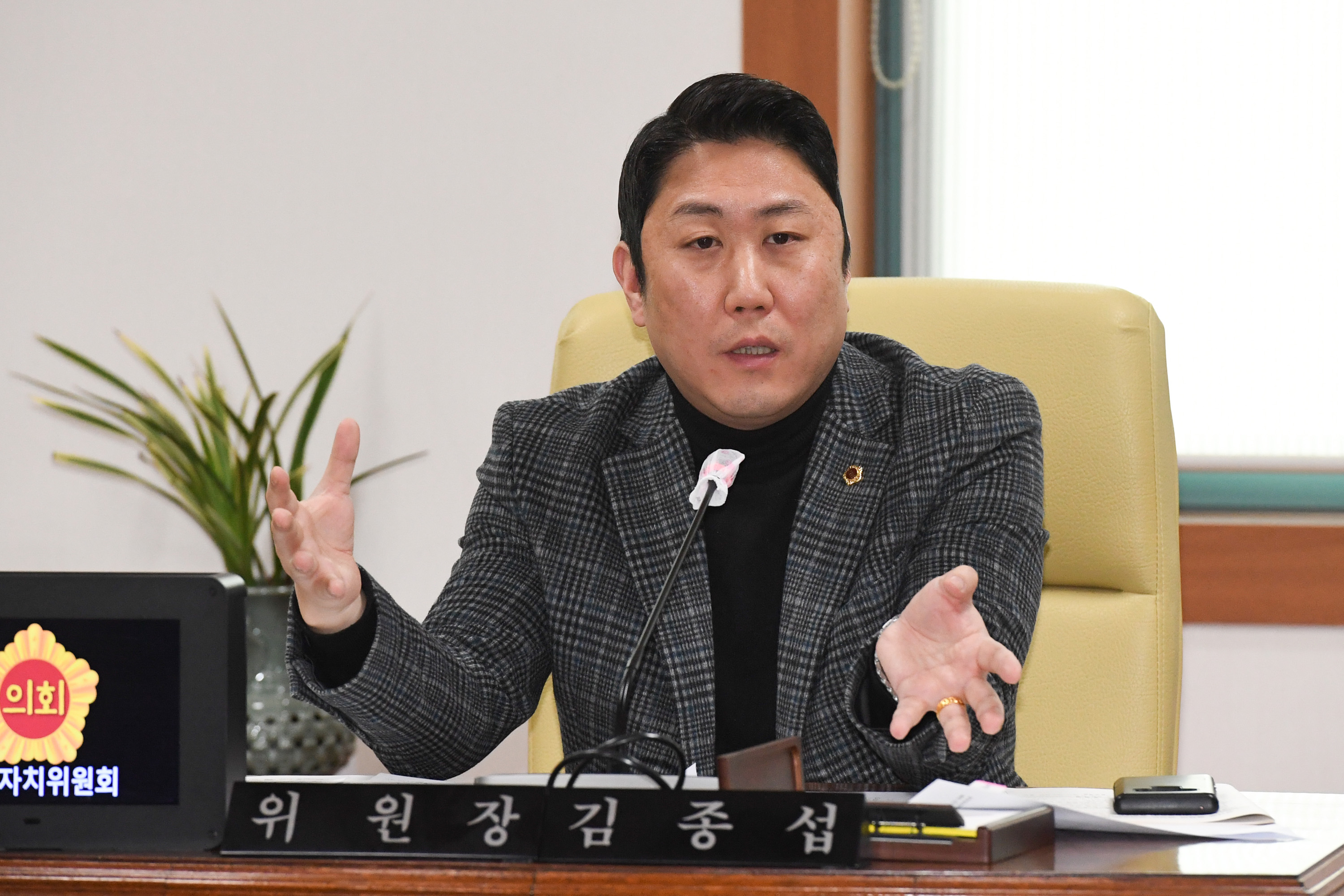 행정자치위원회 문화관광체육국, 울산문화재단․울산관광재단 소관 2023년도 주요업무보고 청취8