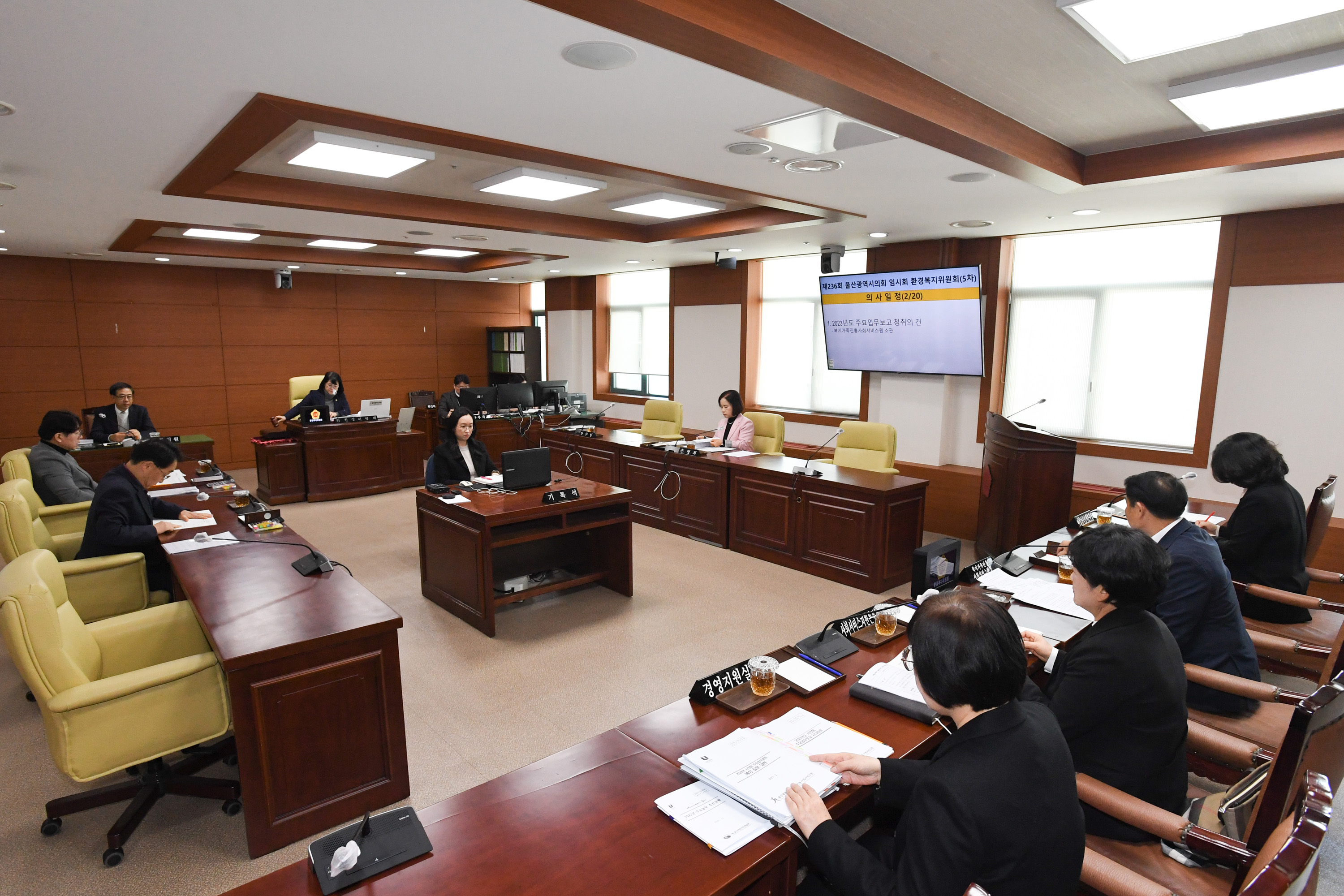 환경복지위원회 (재)울산광역시복지가족진흥사회서비스원 소관 2023년도 주요업무보고 청취1