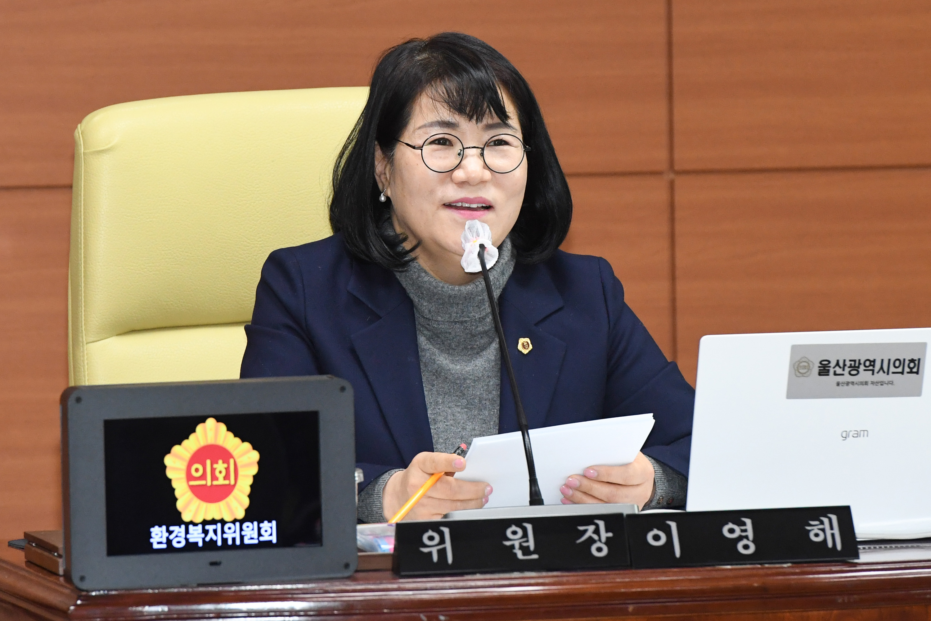 환경복지위원회 (재)울산광역시복지가족진흥사회서비스원 소관 2023년도 주요업무보고 청취6