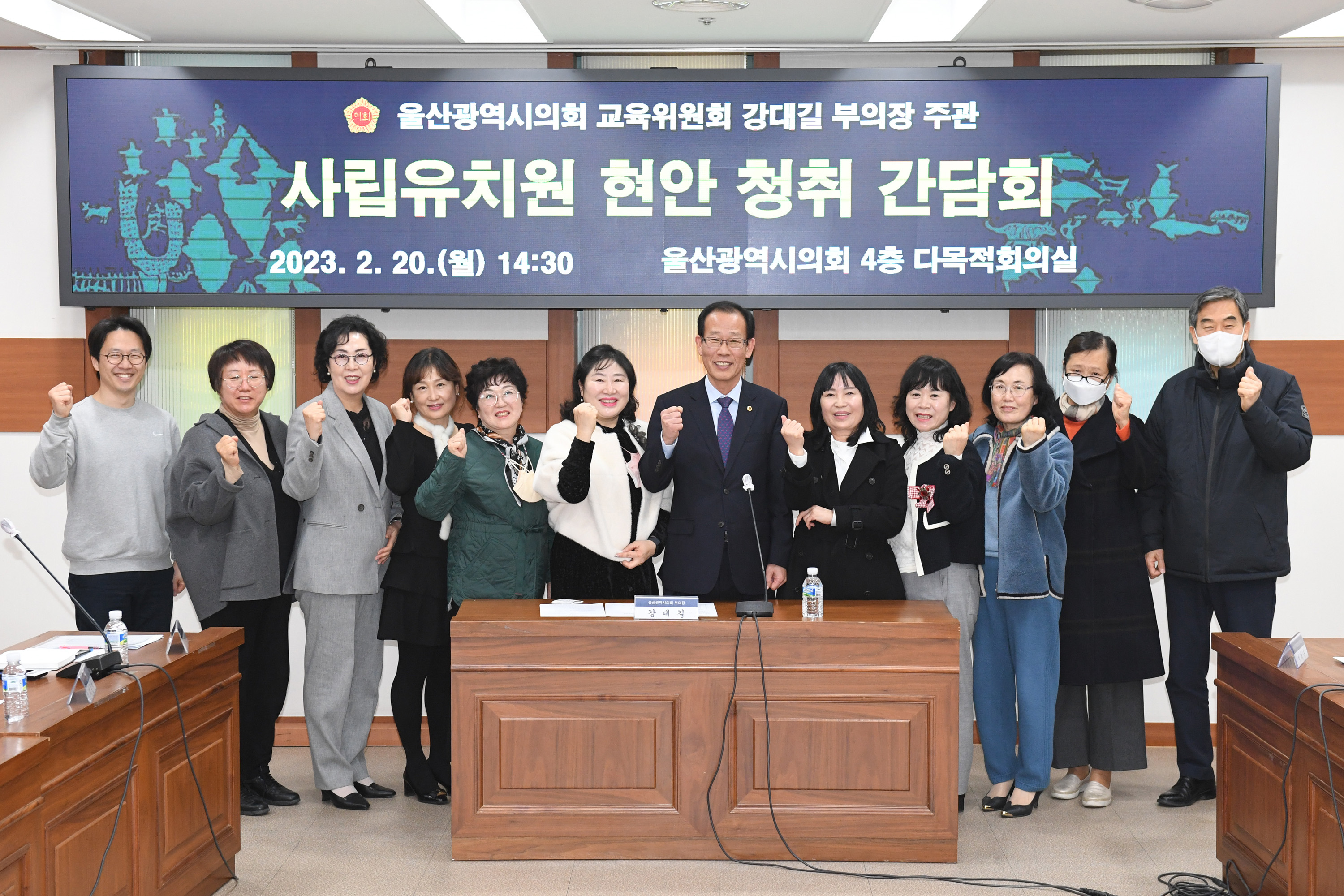 강대길 부의장 사립유치원 현안청취 간담회1