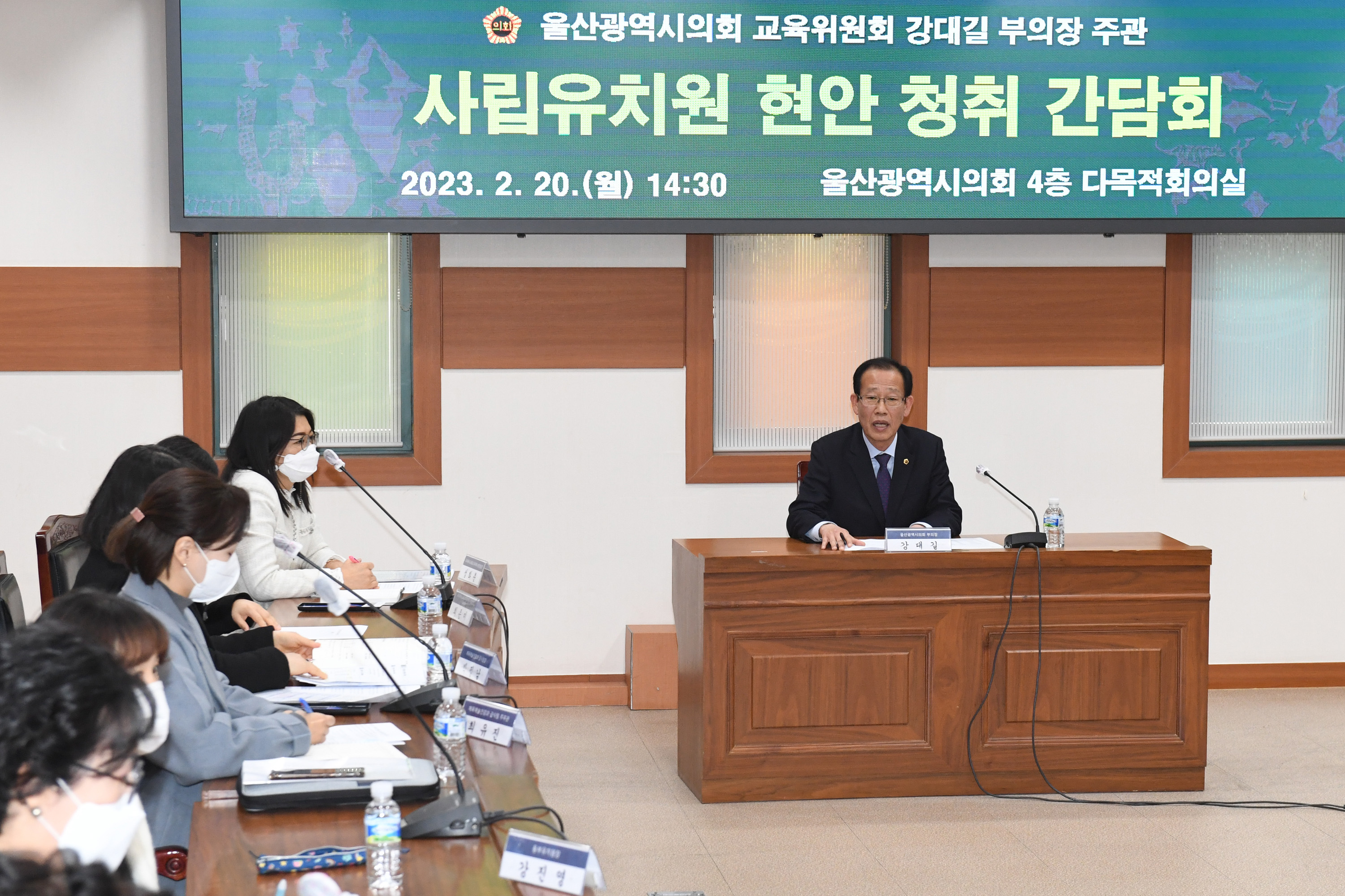 강대길 부의장 사립유치원 현안청취 간담회5