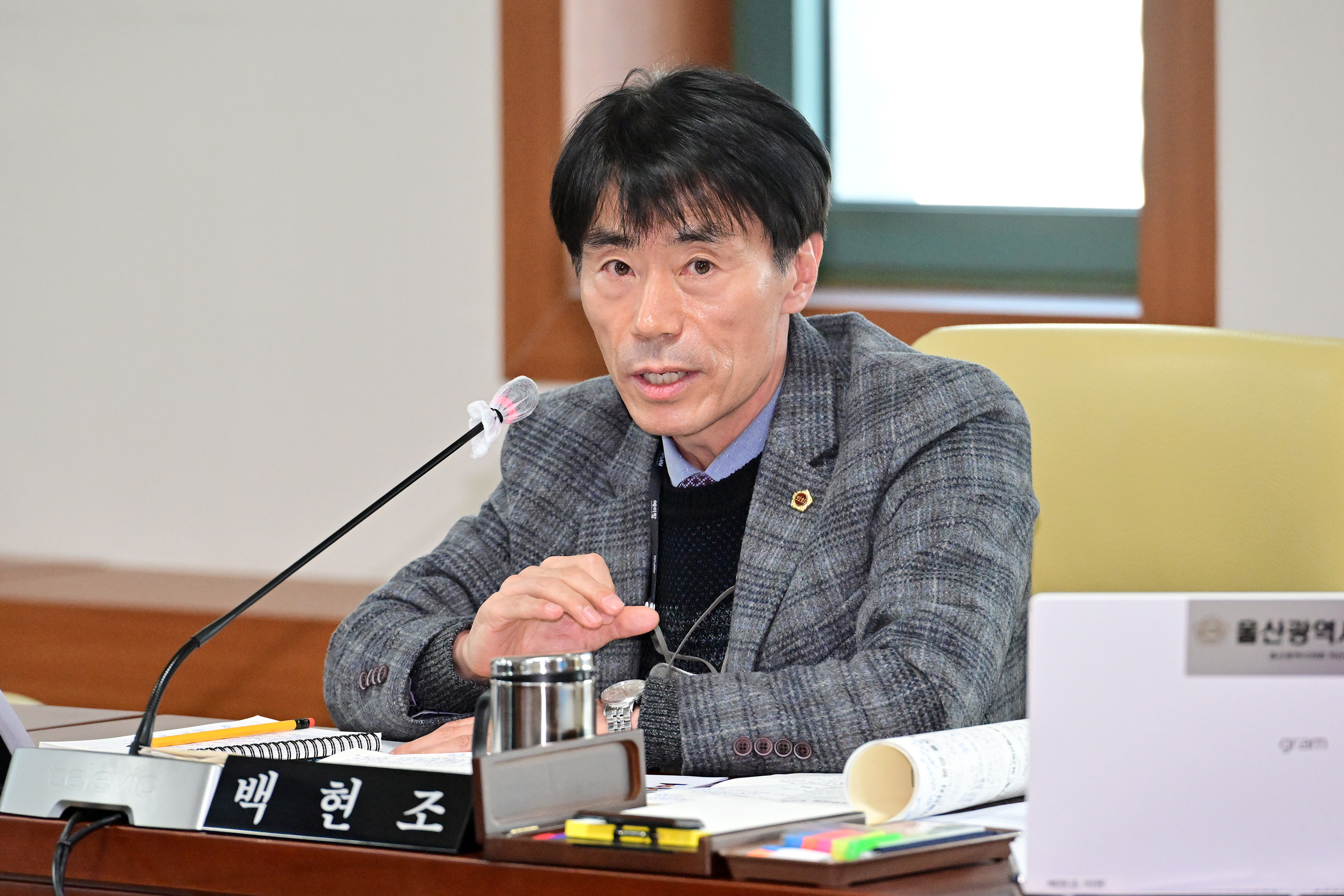 산업건설위원회, 도시국·울산경제자유구역청 소관 2023년도 주요업무보고 청취 및 조례안 심사8