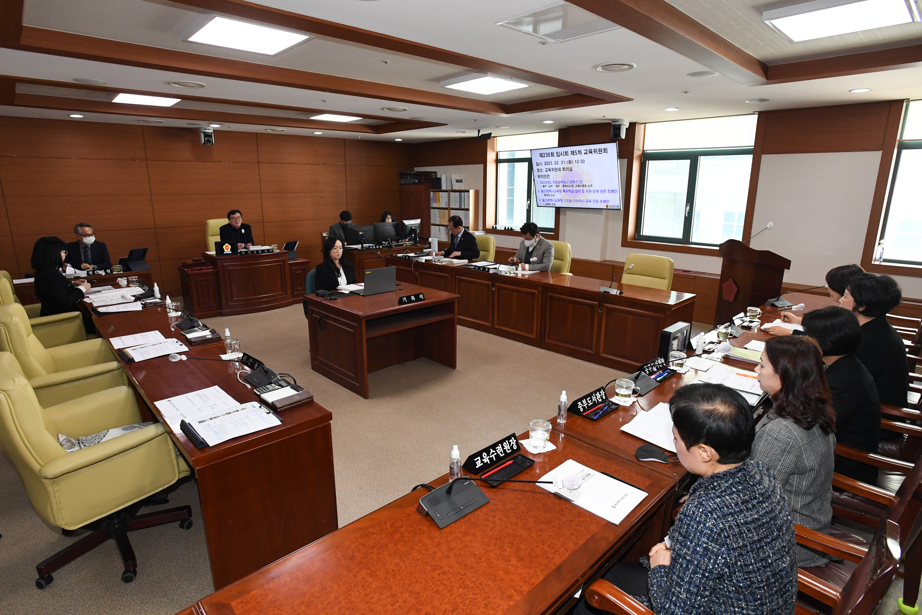 교육위원회 직속기관 소관 2023년도 주요업무보고 청취1