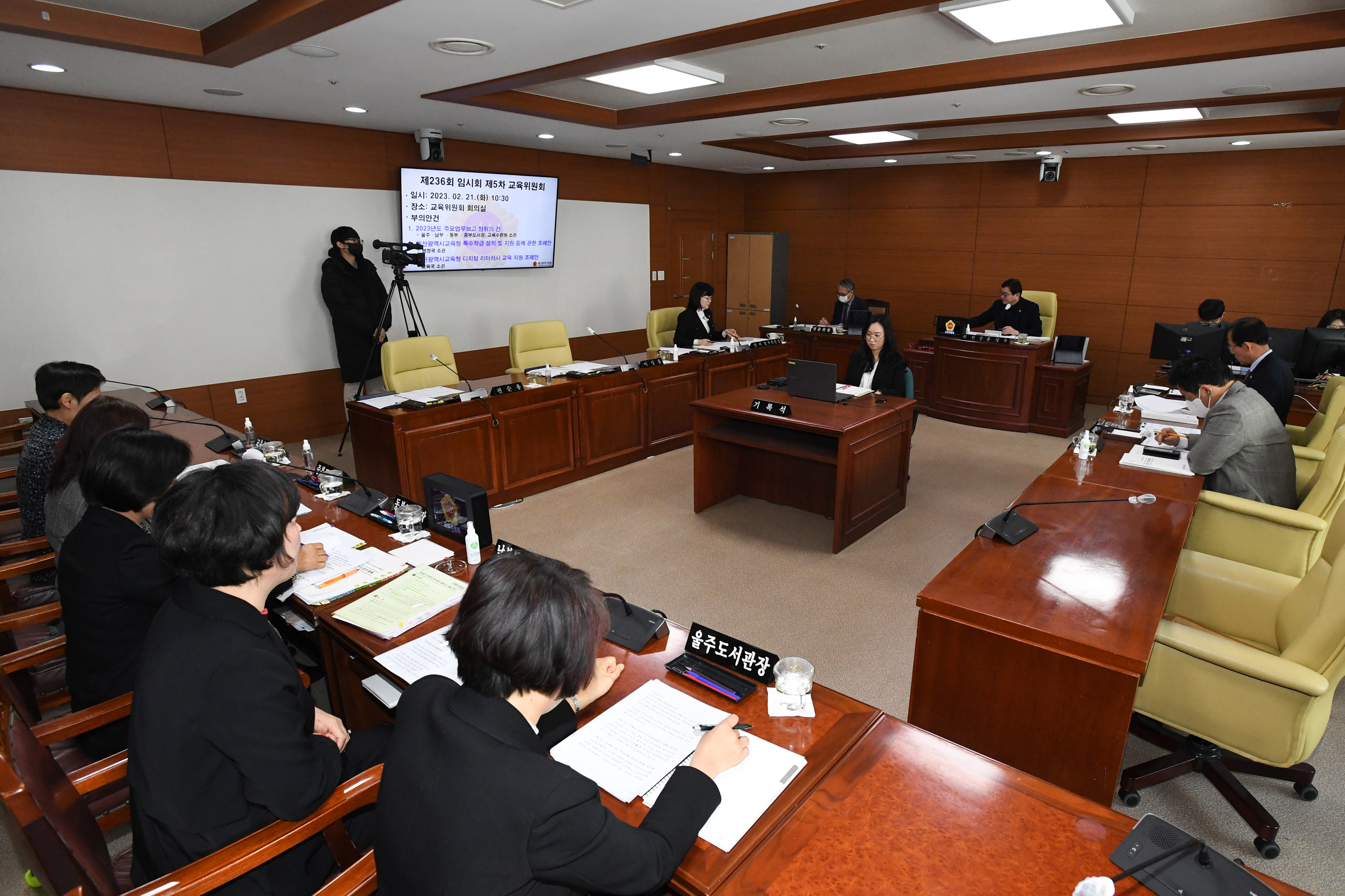 교육위원회 직속기관 소관 2023년도 주요업무보고 청취3