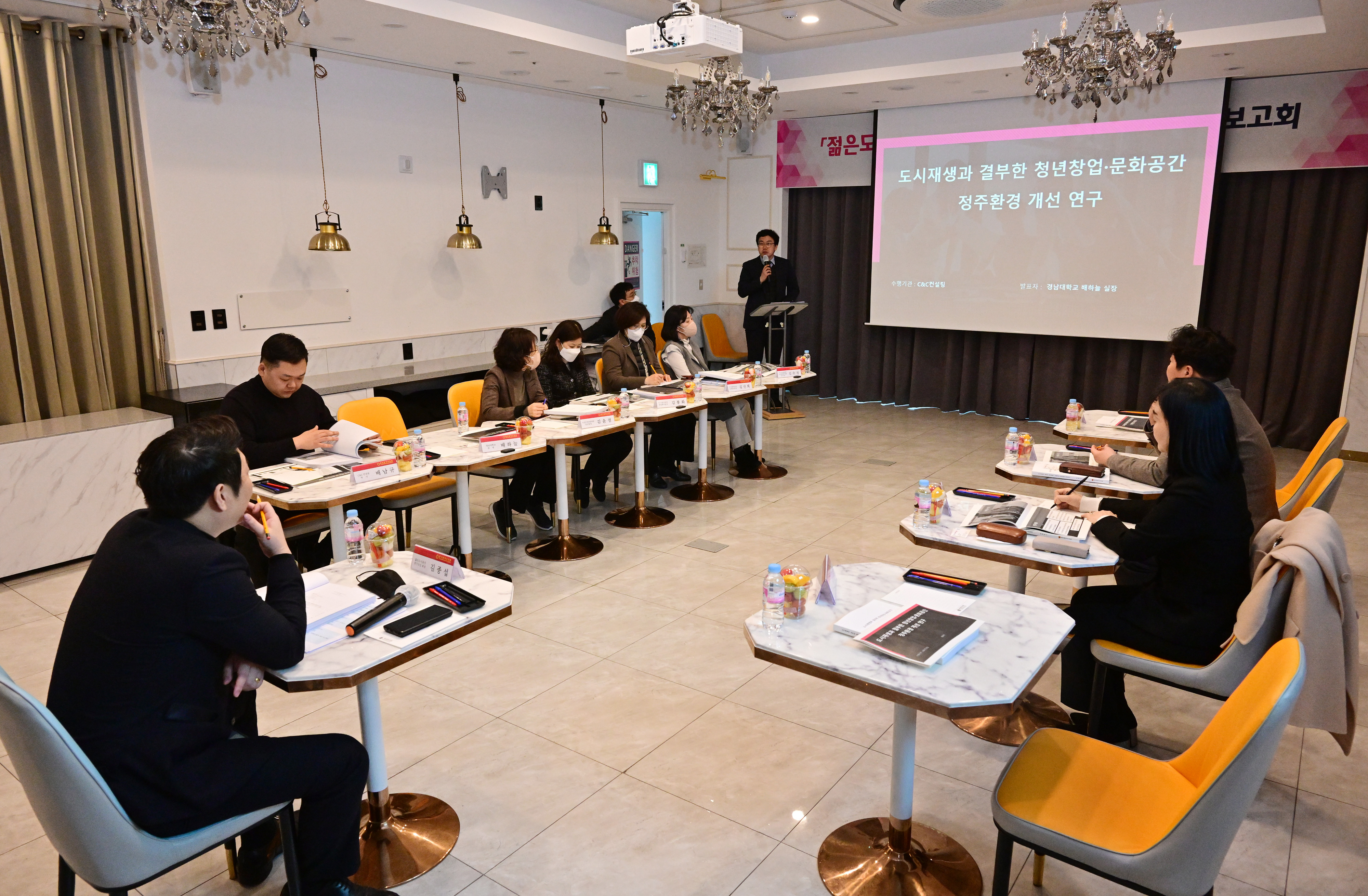 젊은도시울산 연구모임 정책연구용역 최종 보고회2