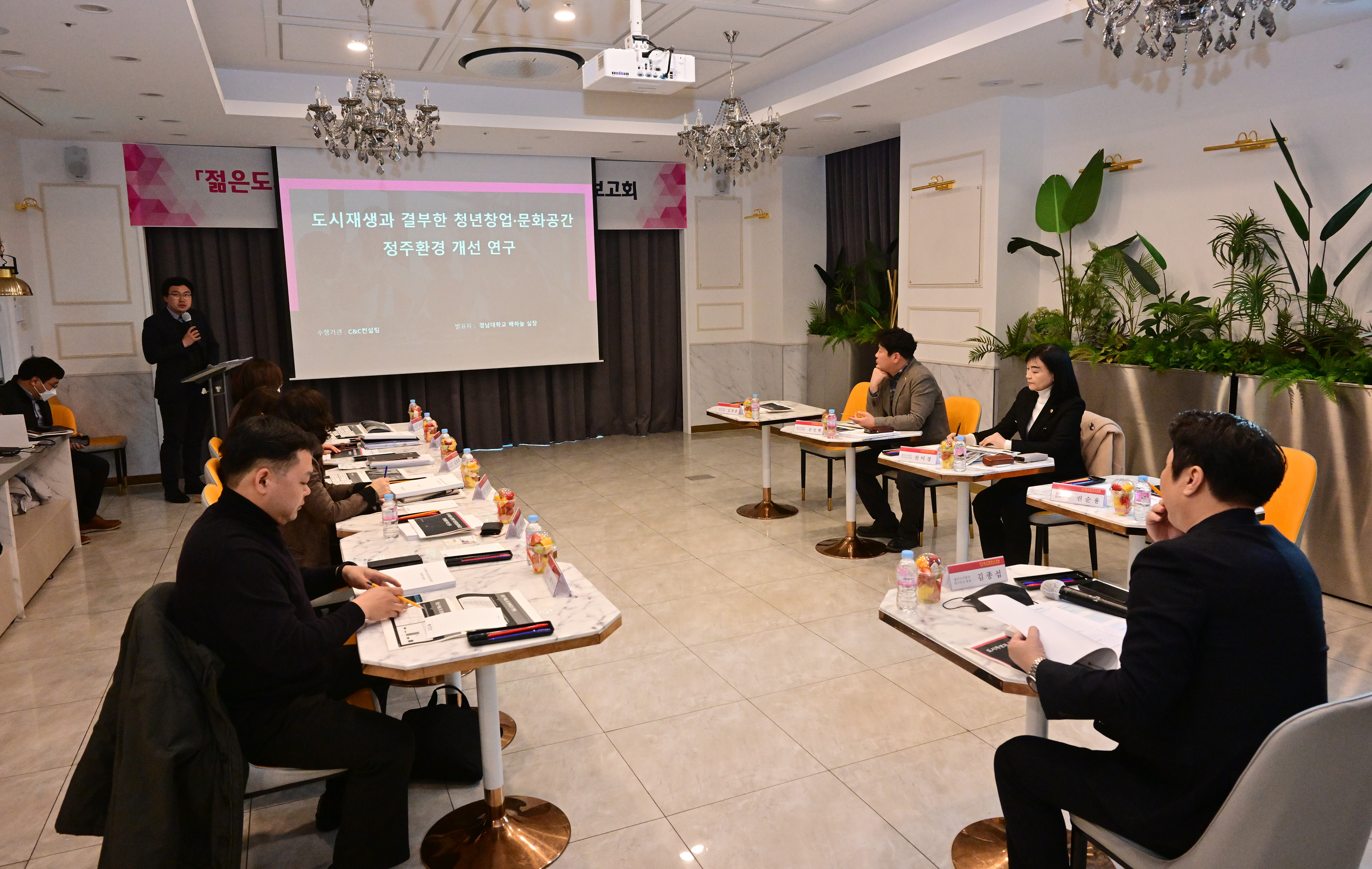 젊은도시울산 연구모임 정책연구용역 최종 보고회8