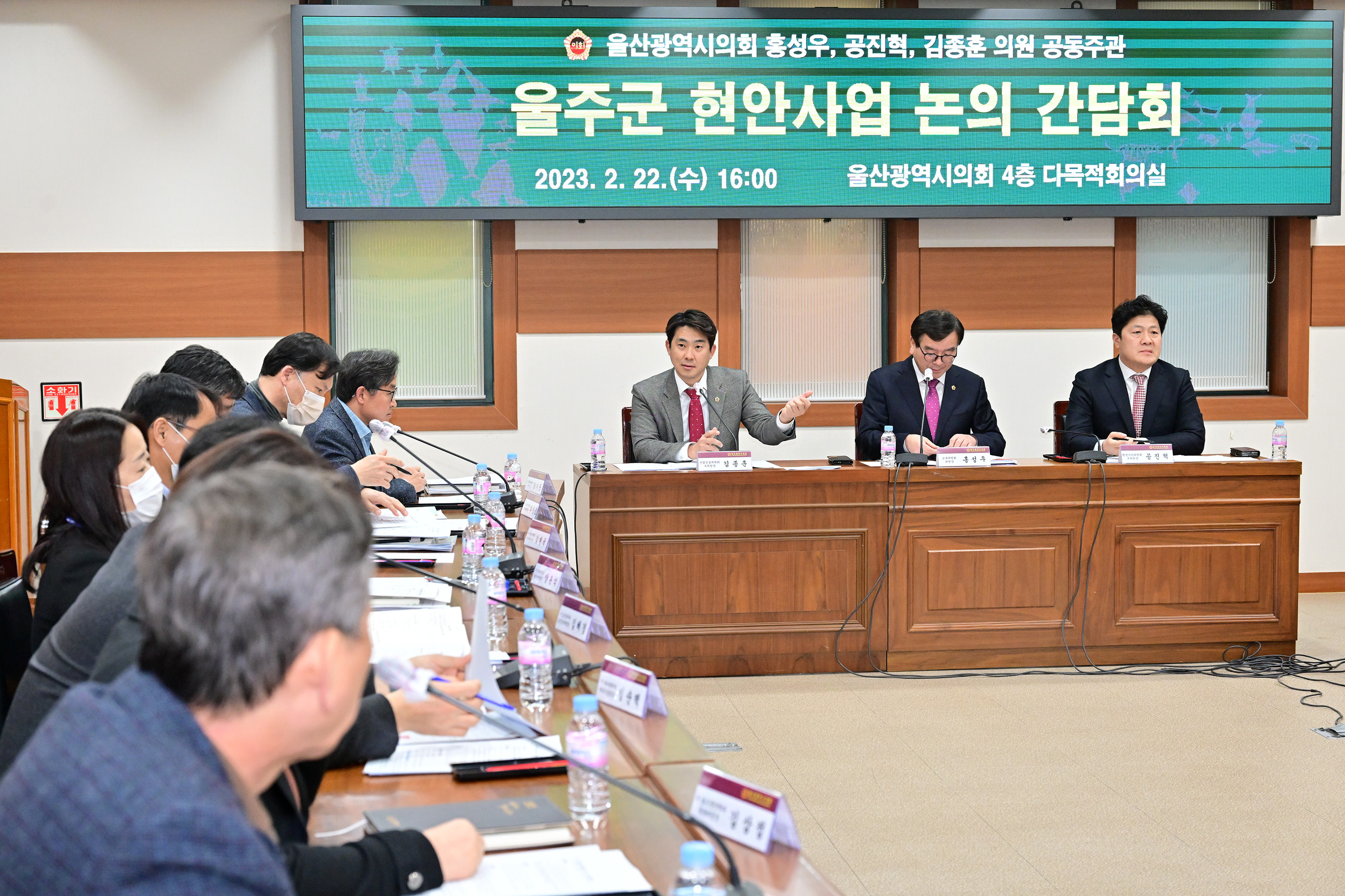 홍성우·공진혁·김종훈 의원, 울주군 현안사업 논의 간담회7