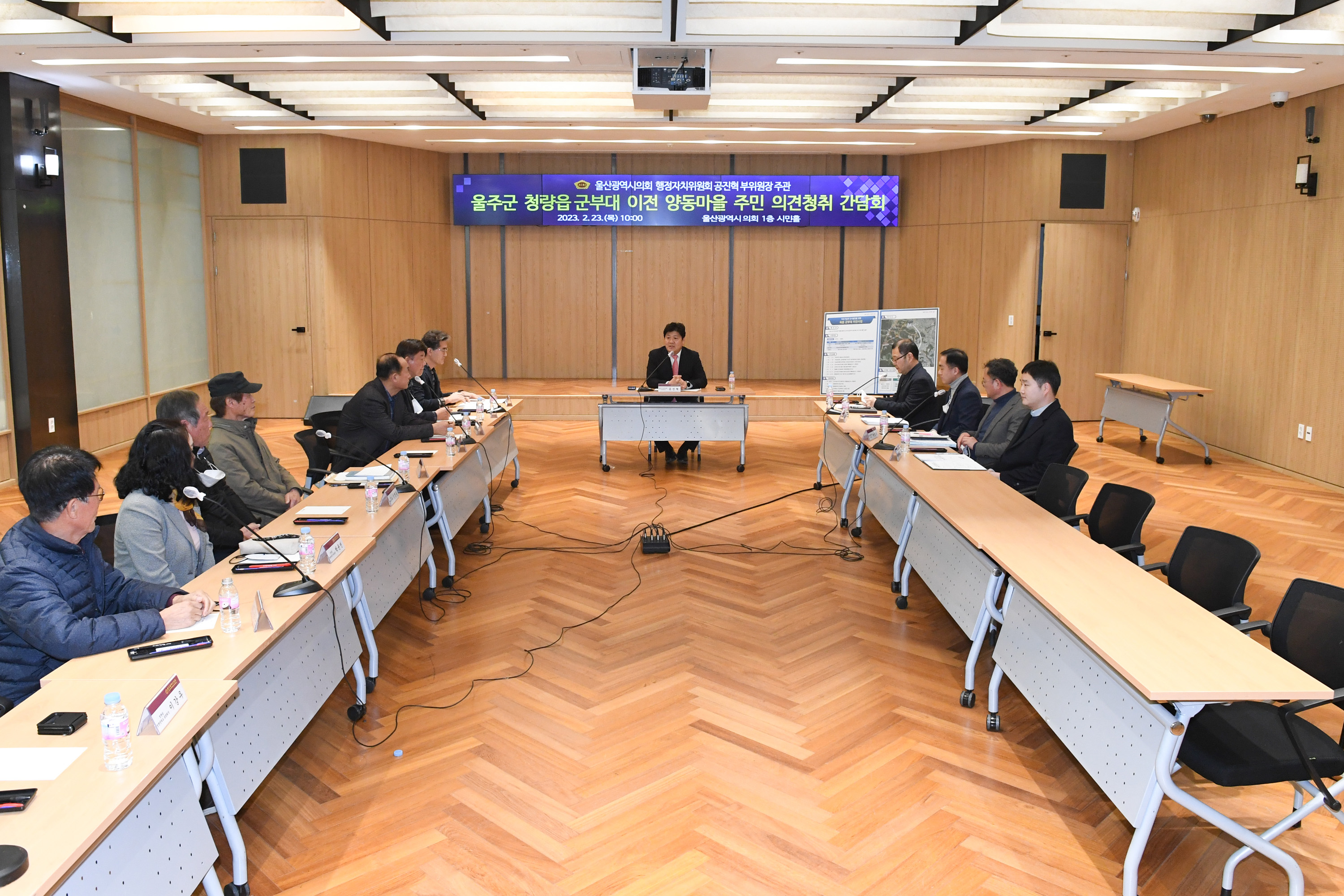 공진혁 행정자치부위원장 울주군 청량읍 군부대 이전 양동마을 주민 의경청취 간담회4