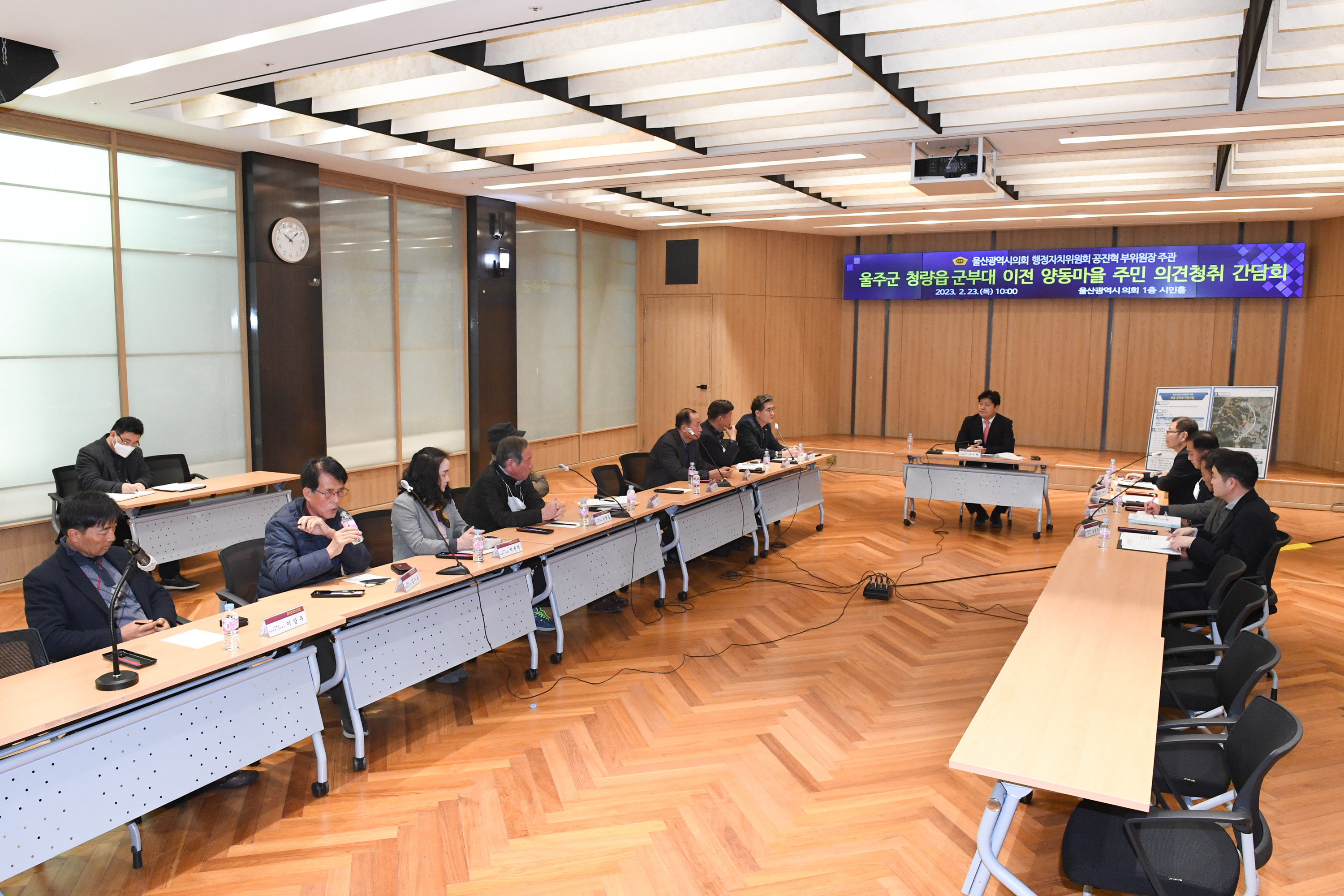 공진혁 행정자치부위원장 울주군 청량읍 군부대 이전 양동마을 주민 의경청취 간담회5