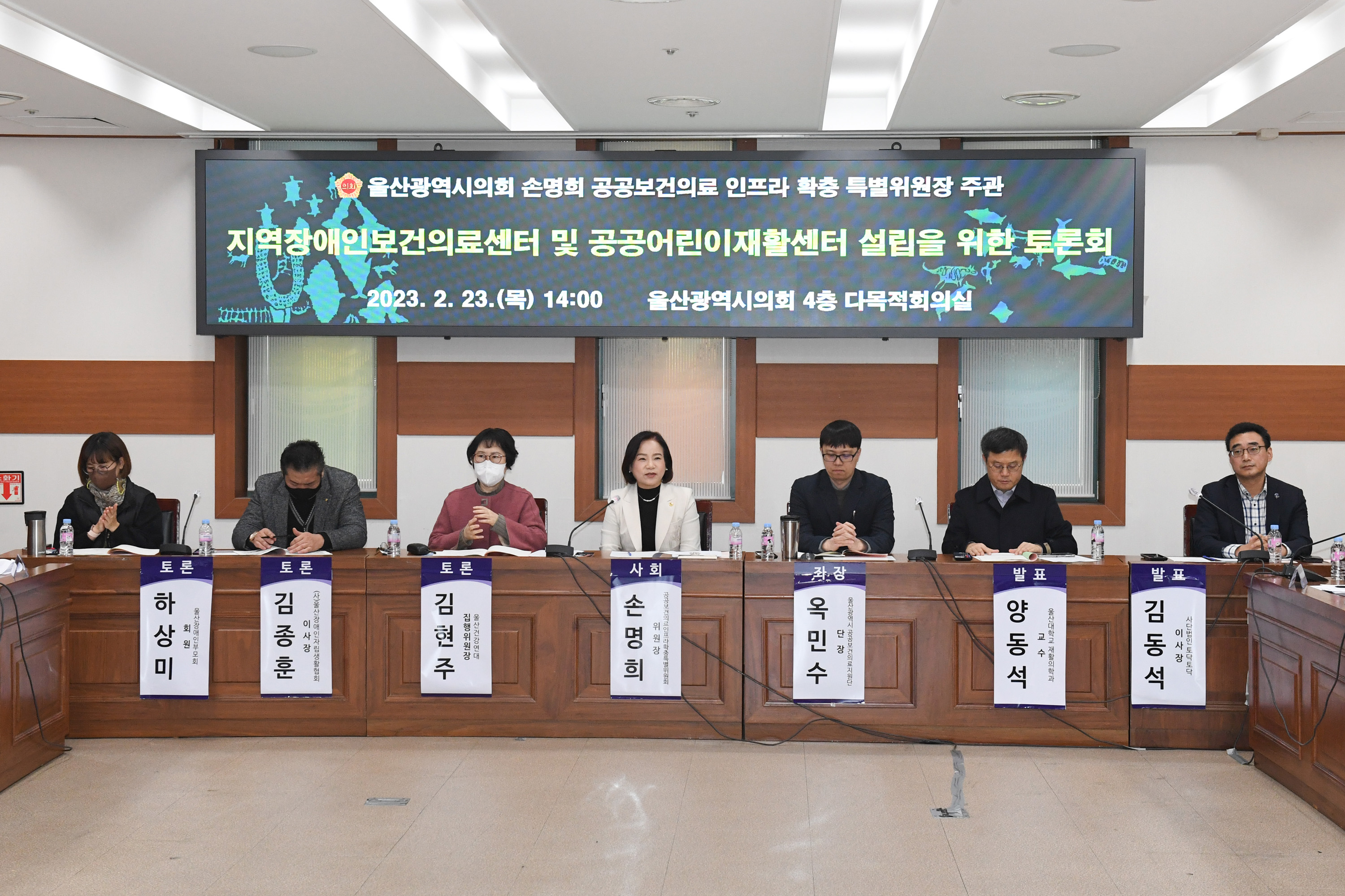 손명희 의원 지역장애인보건의료센터 및 공공어린이재활센터 설립을 위한 토론회2