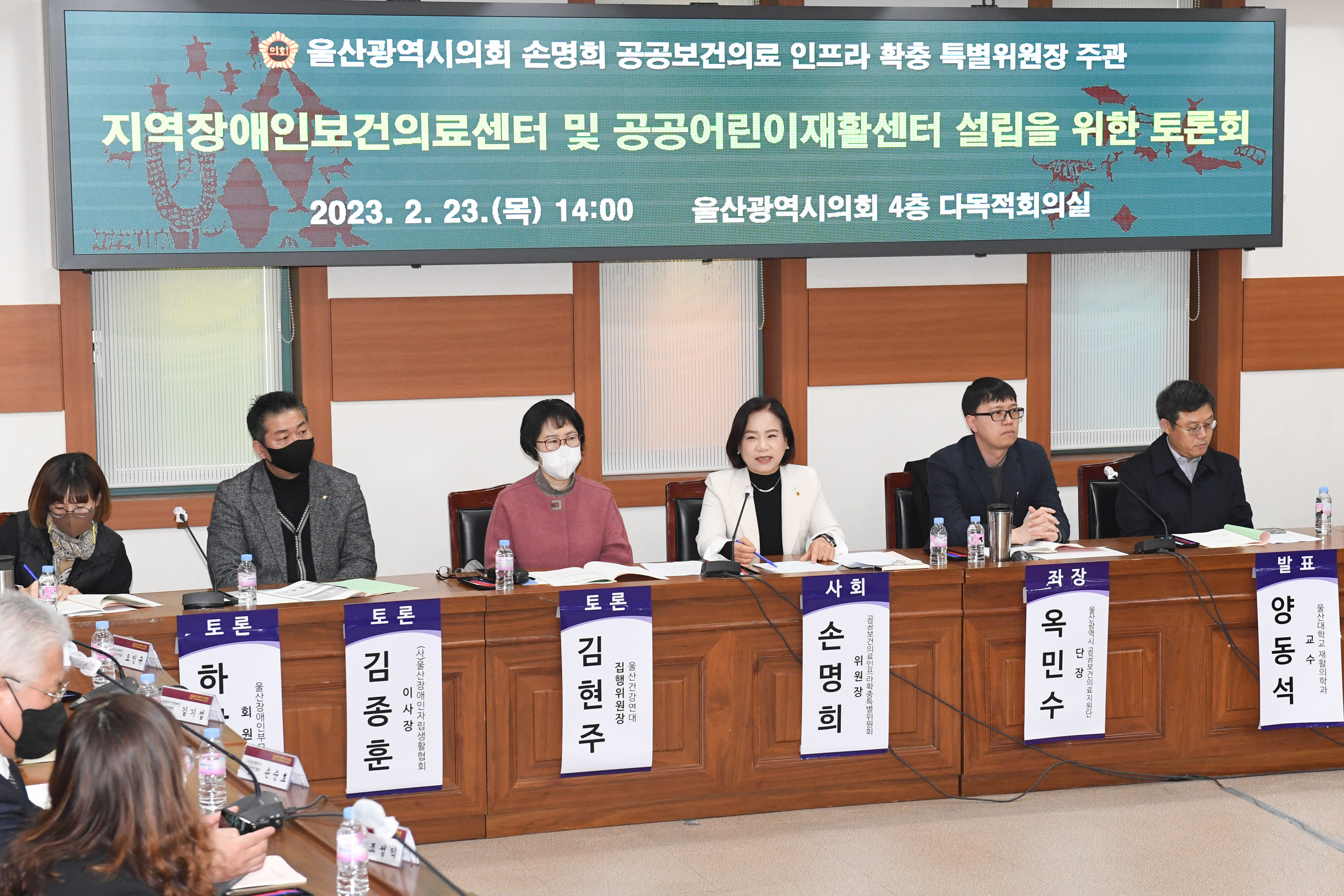 손명희 의원 지역장애인보건의료센터 및 공공어린이재활센터 설립을 위한 토론회7