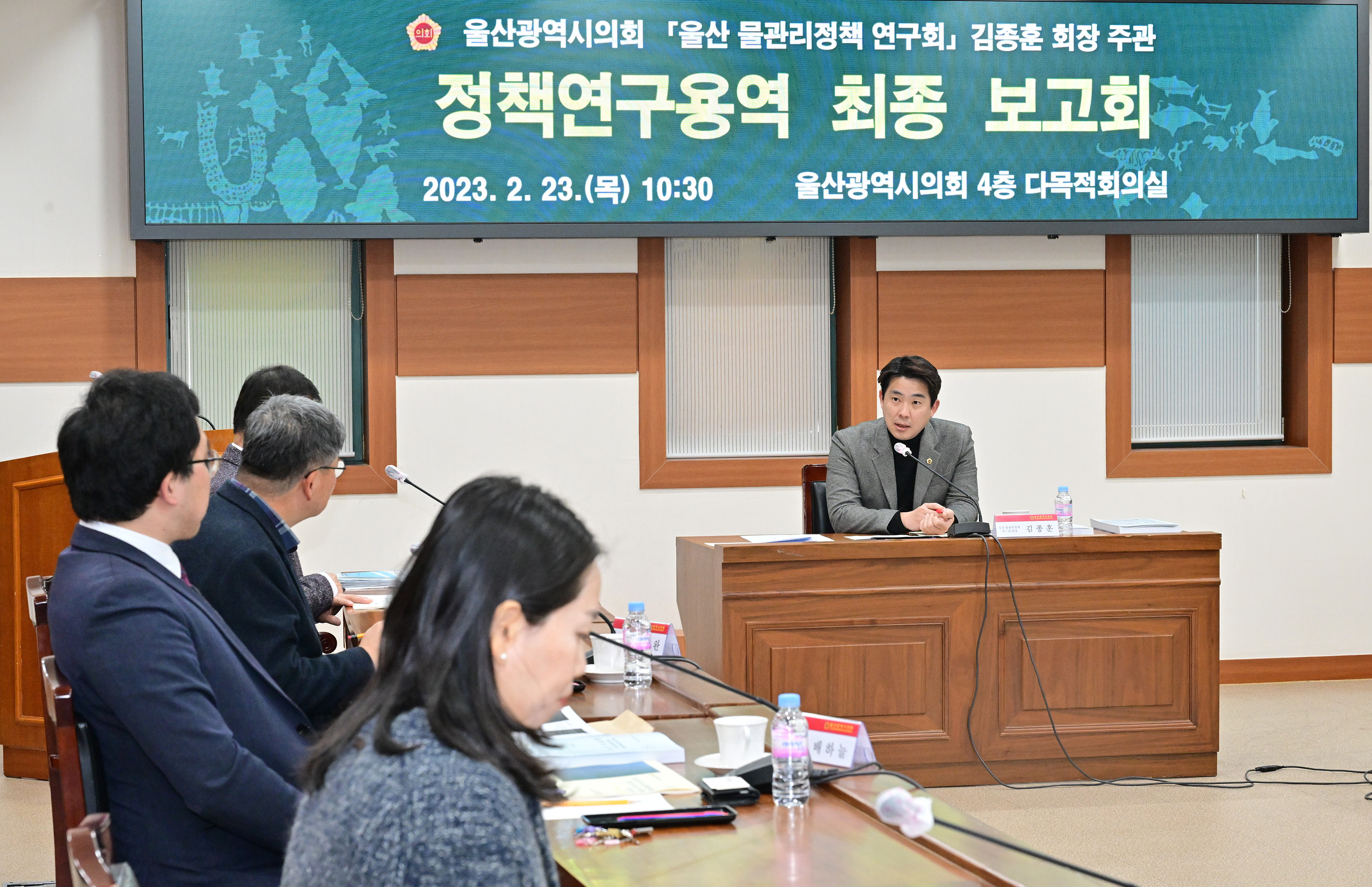 울산 물관리정책 연구회 정책연구용역 최종 보고회 및 현장활동2