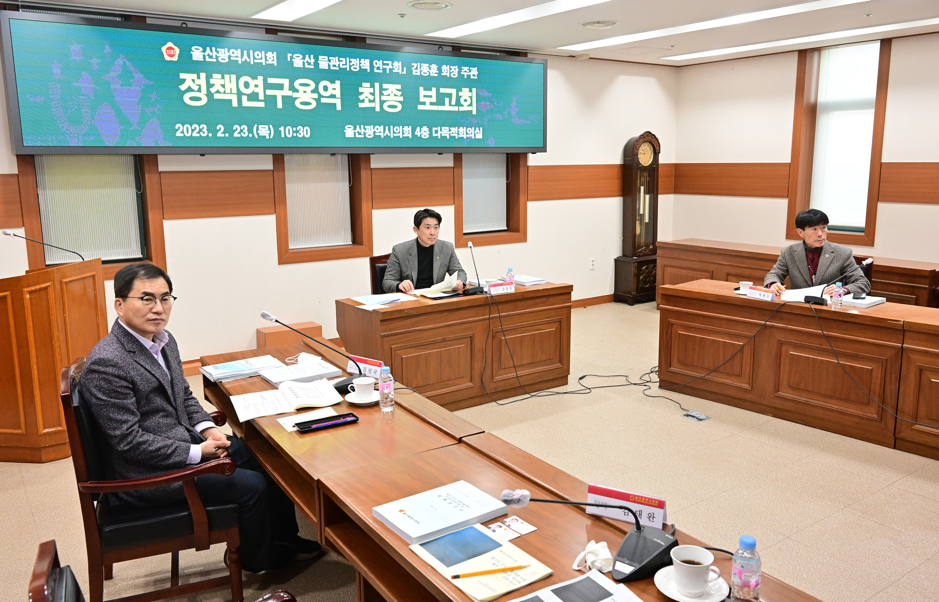 울산 물관리정책 연구회 정책연구용역 최종 보고회 및 현장활동4