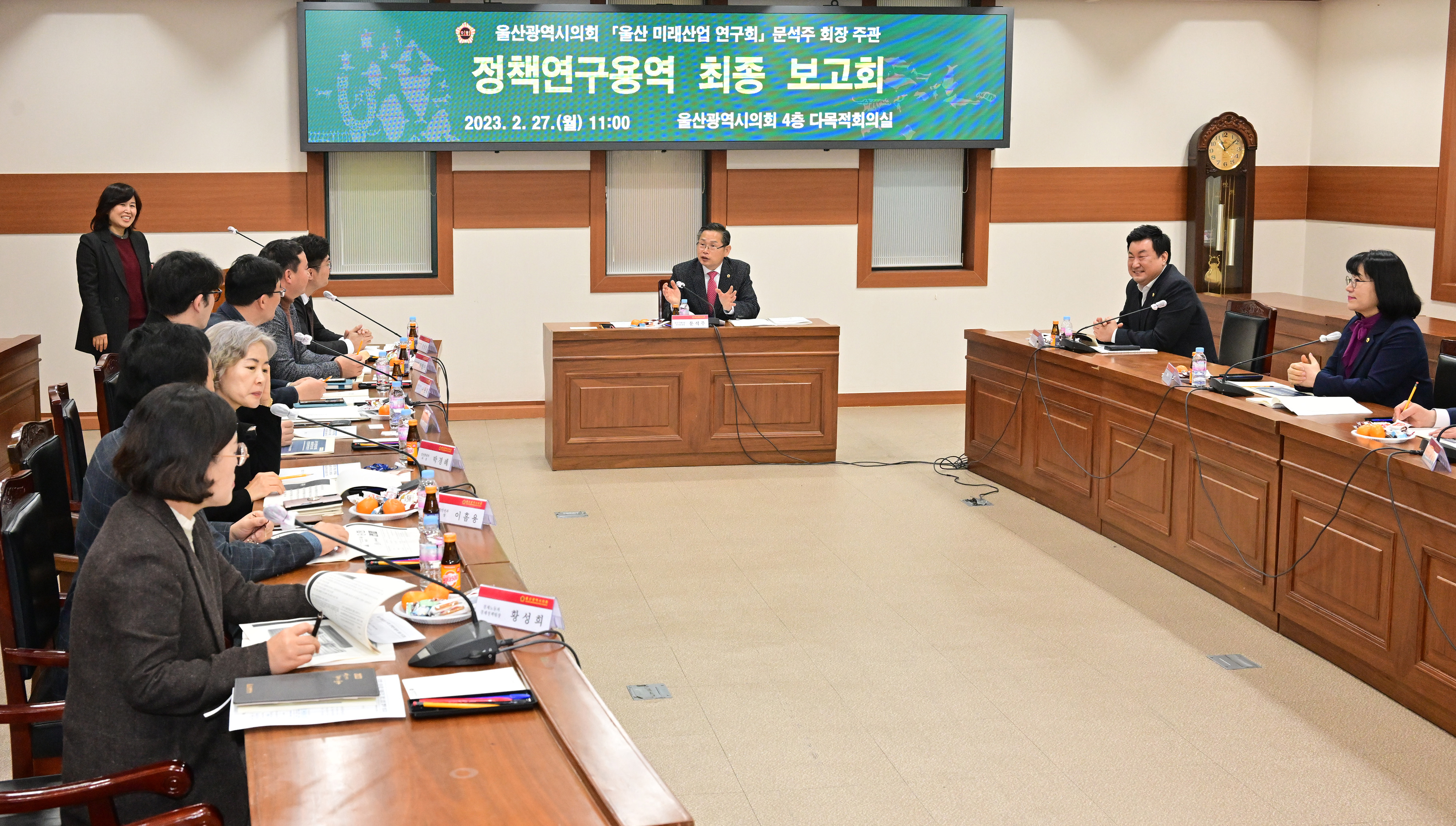 울산 미래산업 연구회, 정책연구용역 최종보고회 2