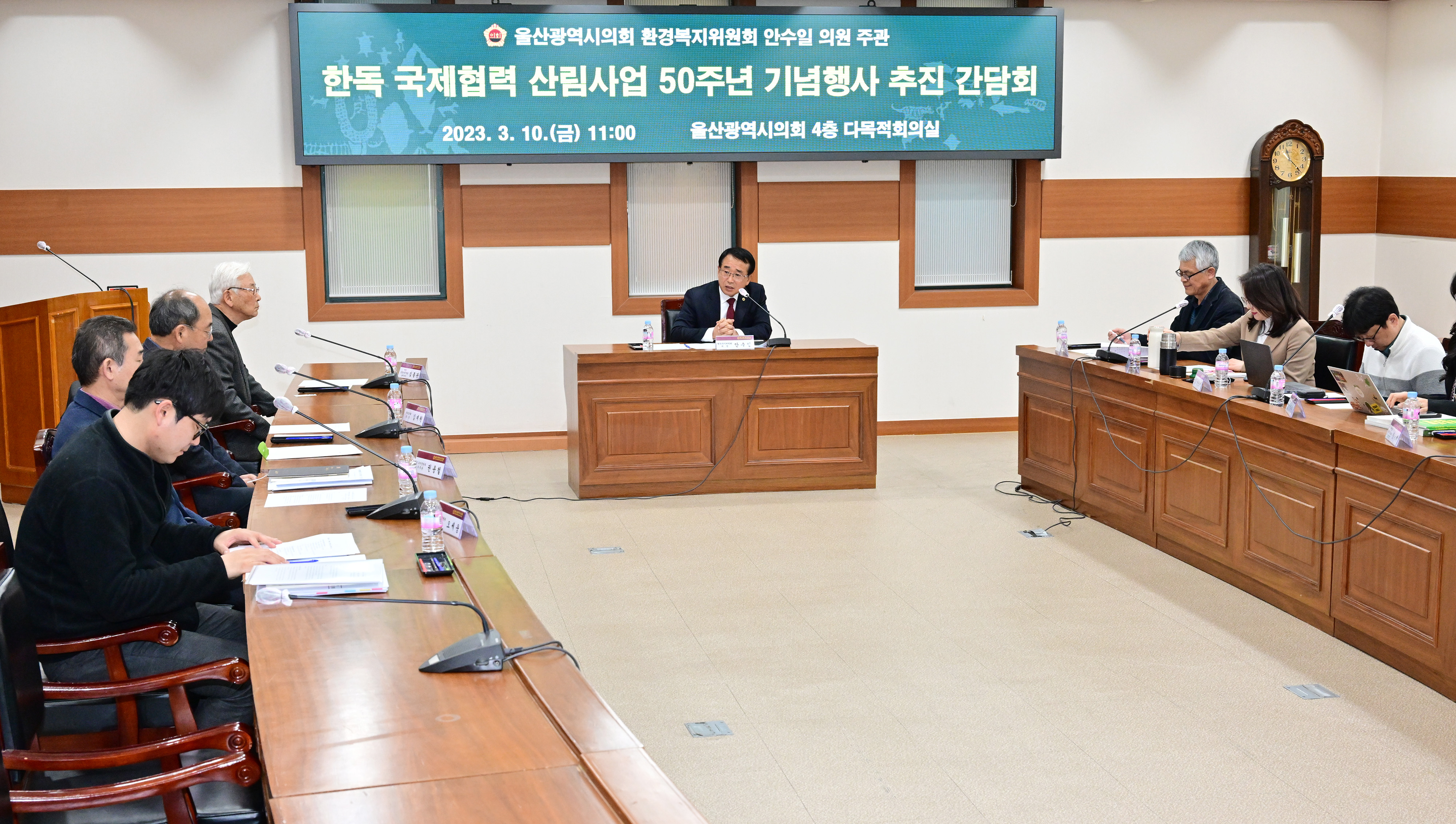 안수일 의원, 한독 국제협력 산림사업 50주년 기념행사 추진 간담회5