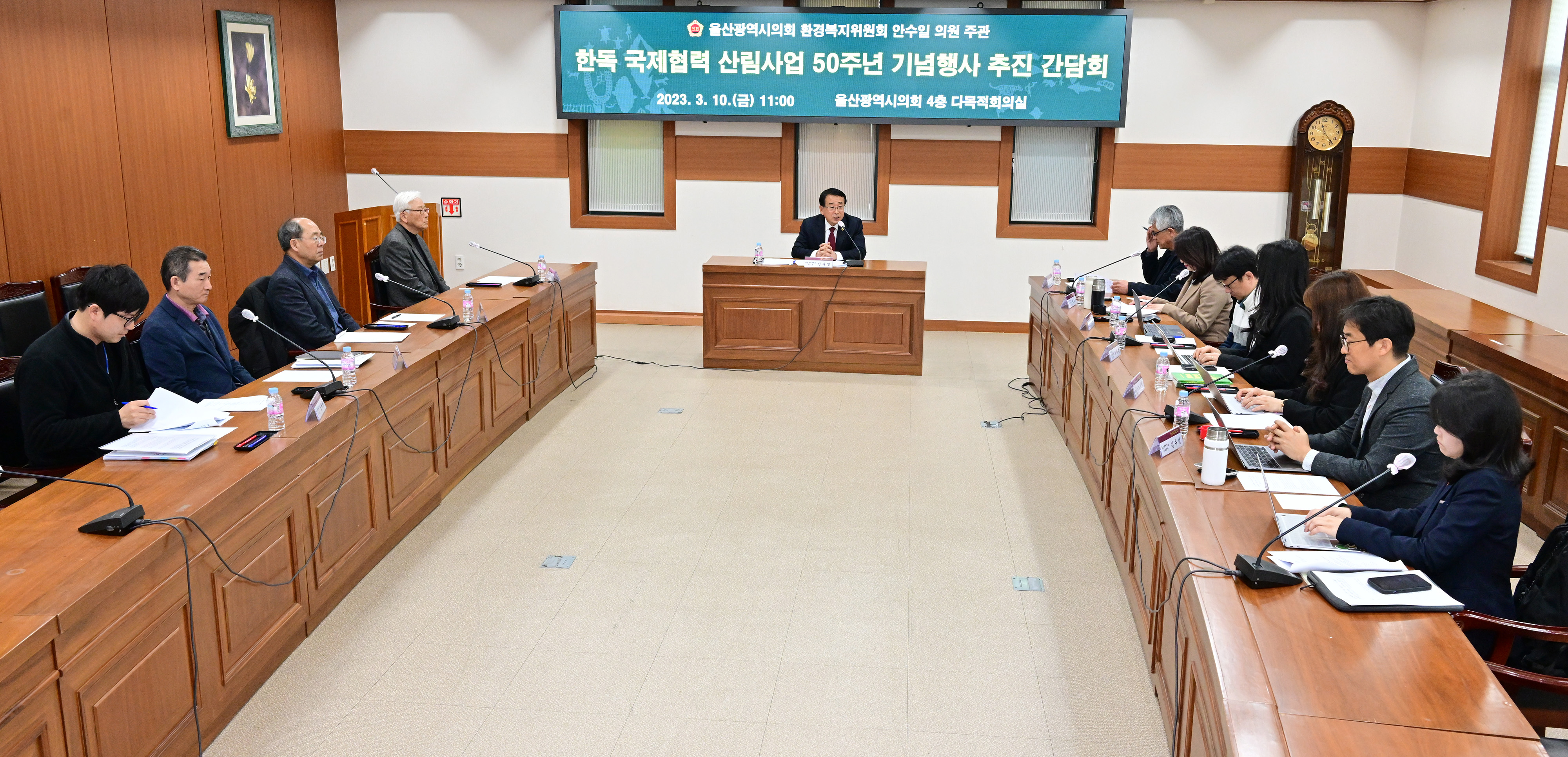 안수일 의원, 한독 국제협력 산림사업 50주년 기념행사 추진 간담회6