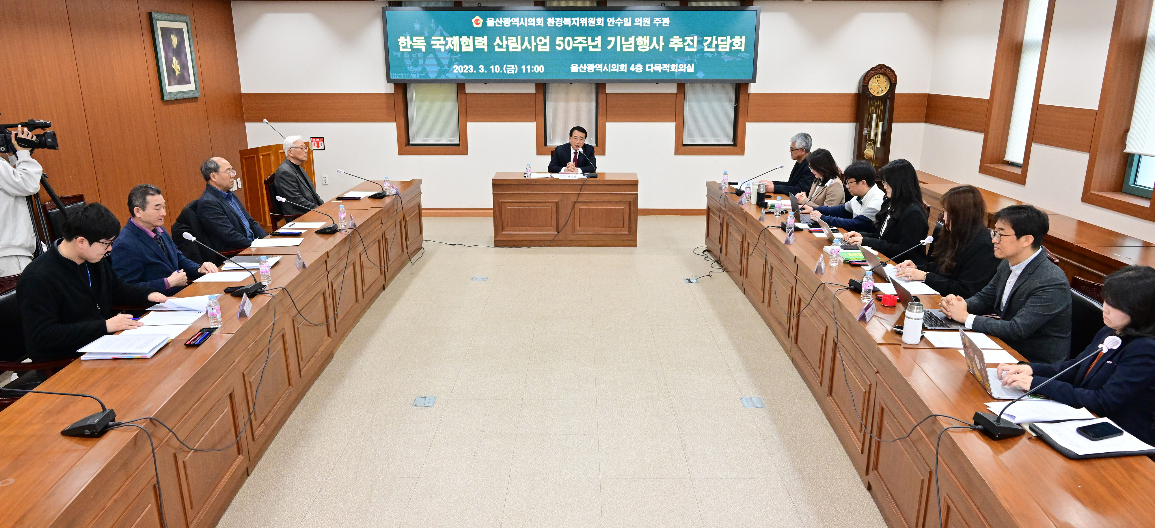 안수일 의원, 한독 국제협력 산림사업 50주년 기념행사 추진 간담회7