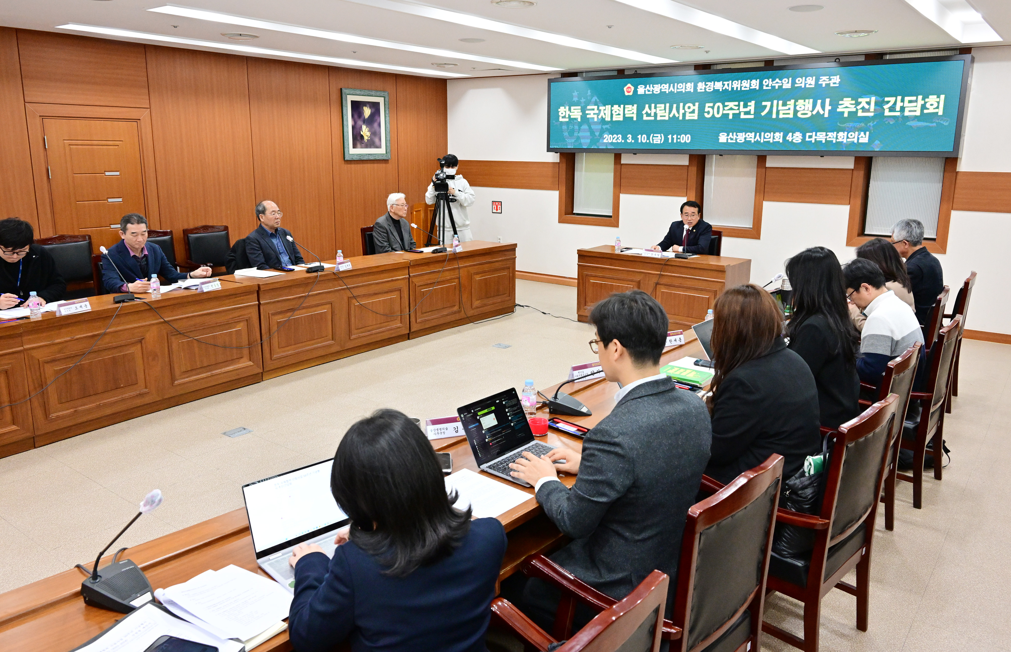 안수일 의원, 한독 국제협력 산림사업 50주년 기념행사 추진 간담회8