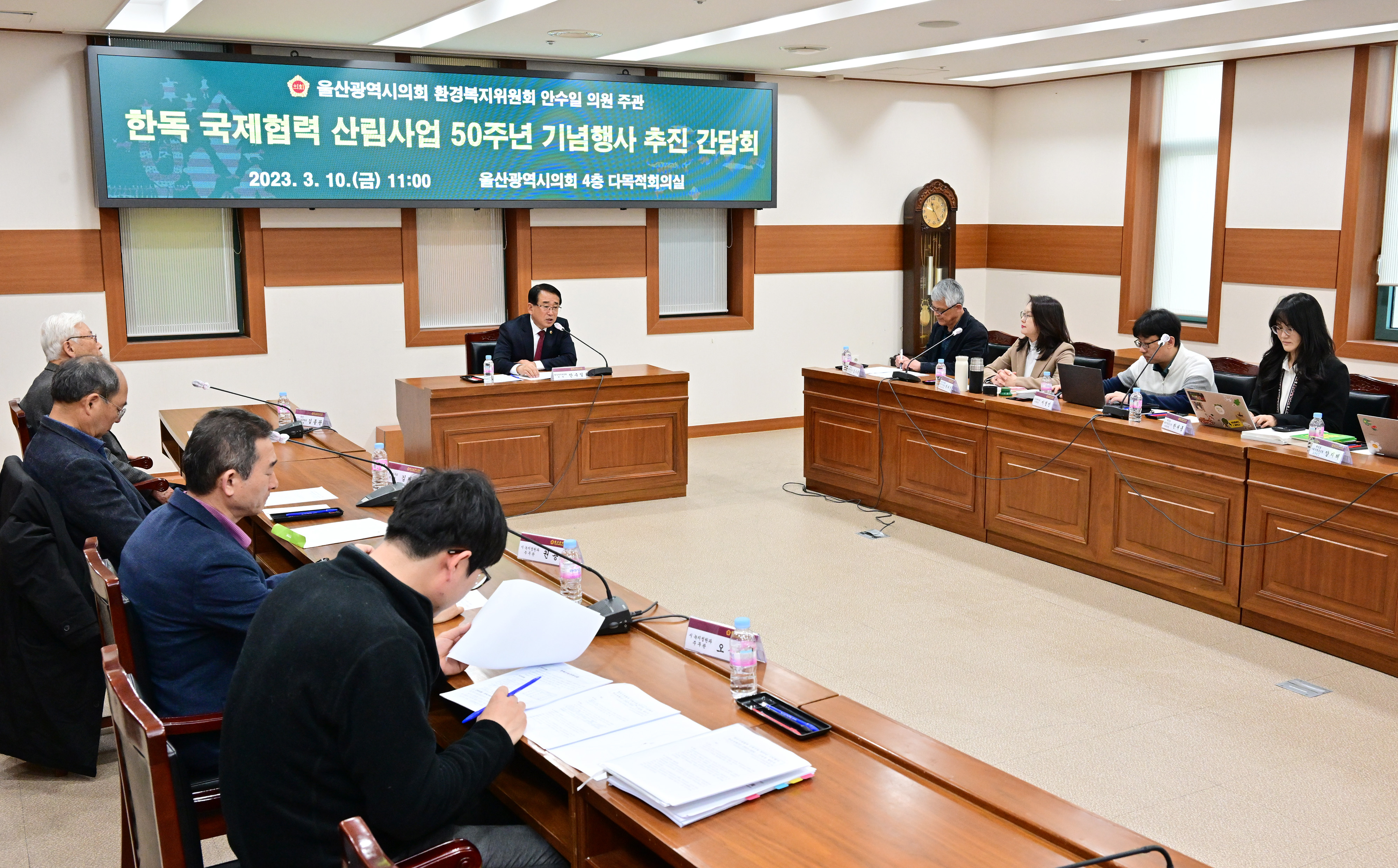 안수일 의원, 한독 국제협력 산림사업 50주년 기념행사 추진 간담회9
