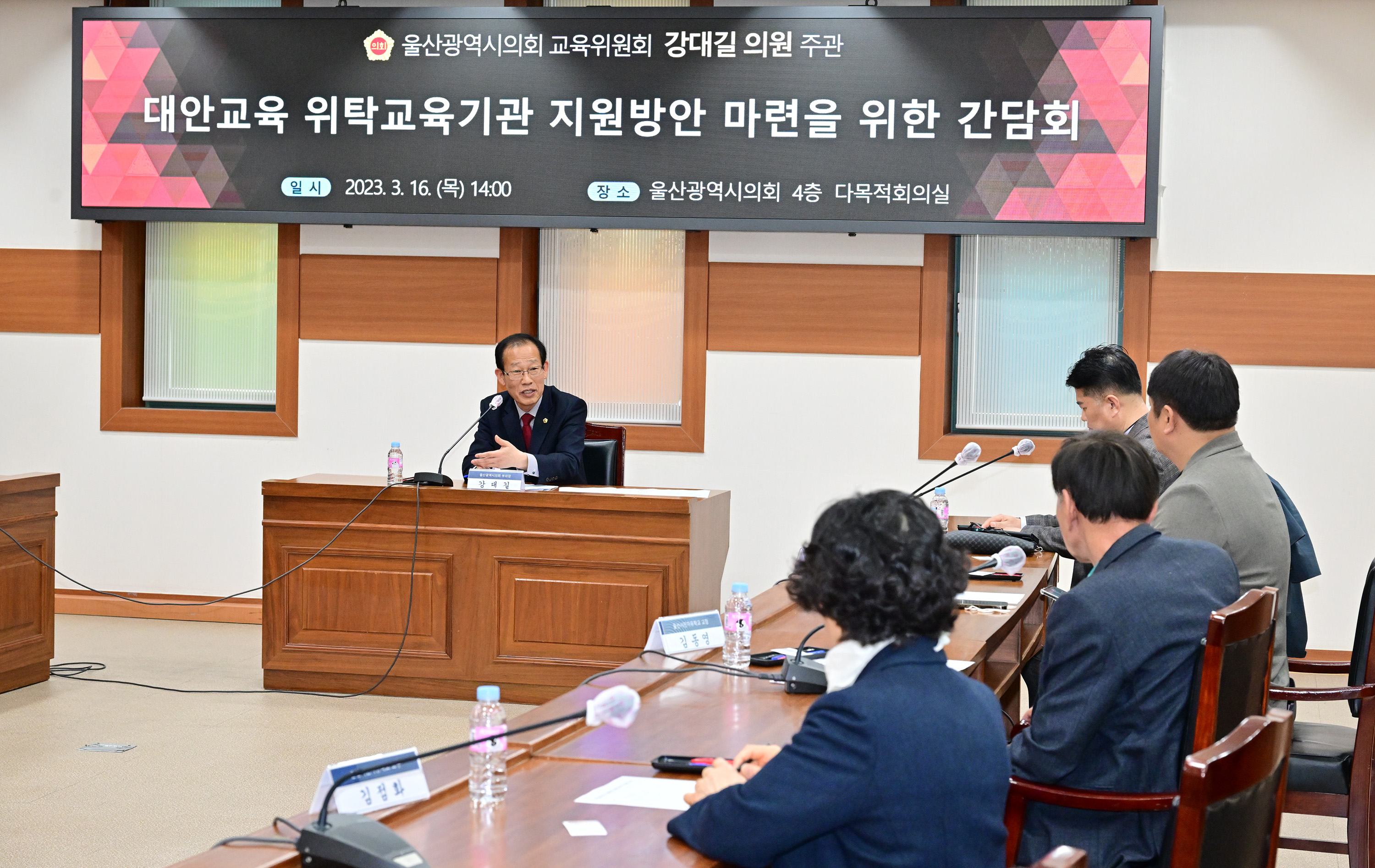 강대길 부의장, 대안교육 위탁교육기관 지원 방안 마련을 위한 간담회3