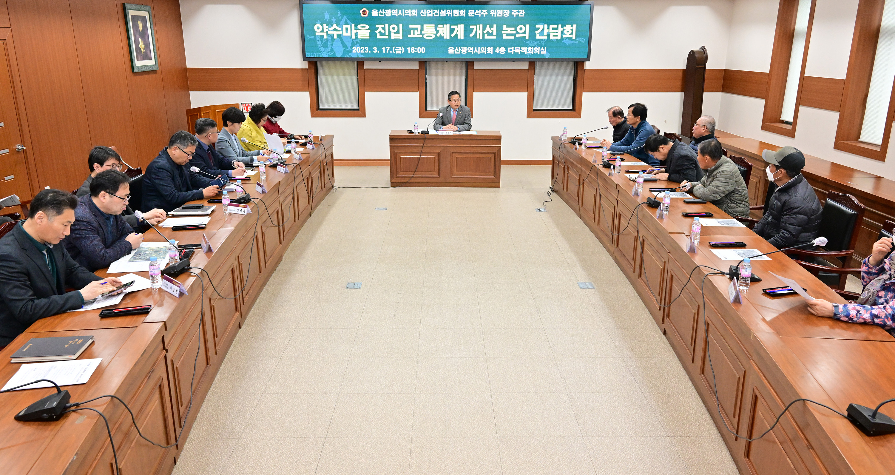 문석주 산업건설위원장, 약수마을 진입 교통체계 개선 논의 간담회6