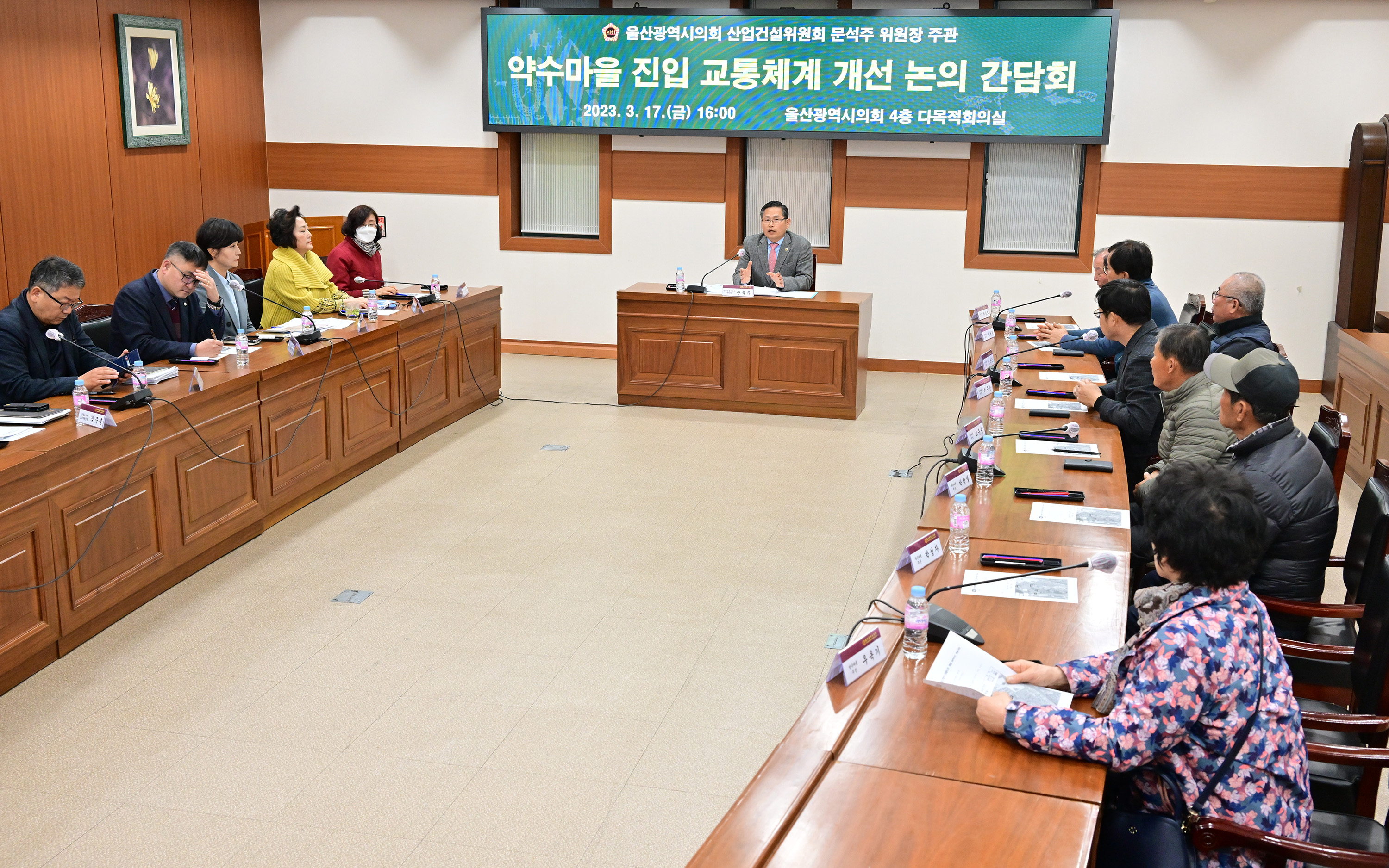 문석주 산업건설위원장, 약수마을 진입 교통체계 개선 논의 간담회7