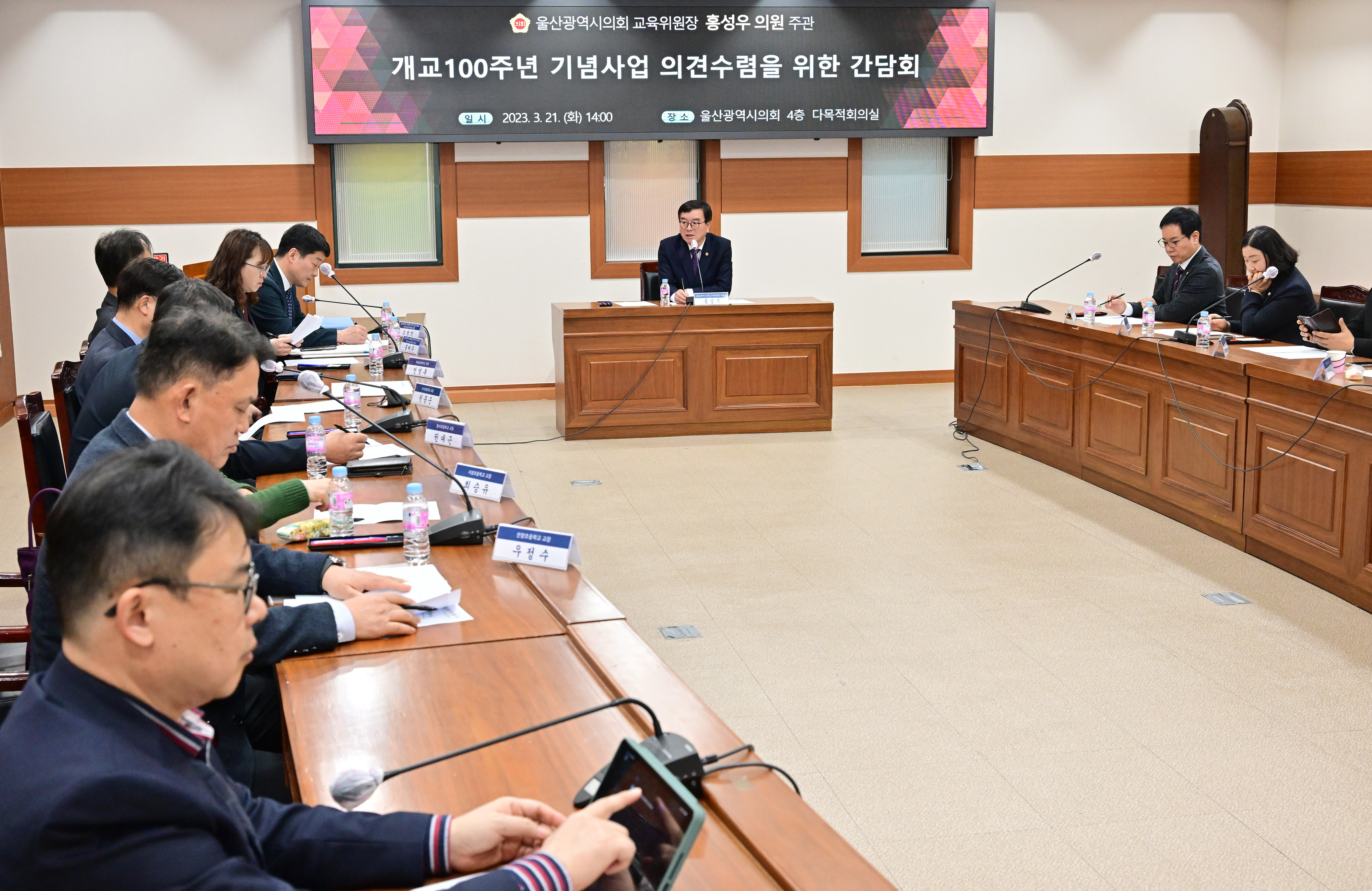 홍성우 교육위원장, 개교 100주년 기념사업 의견 수렴을 위한 간담회5