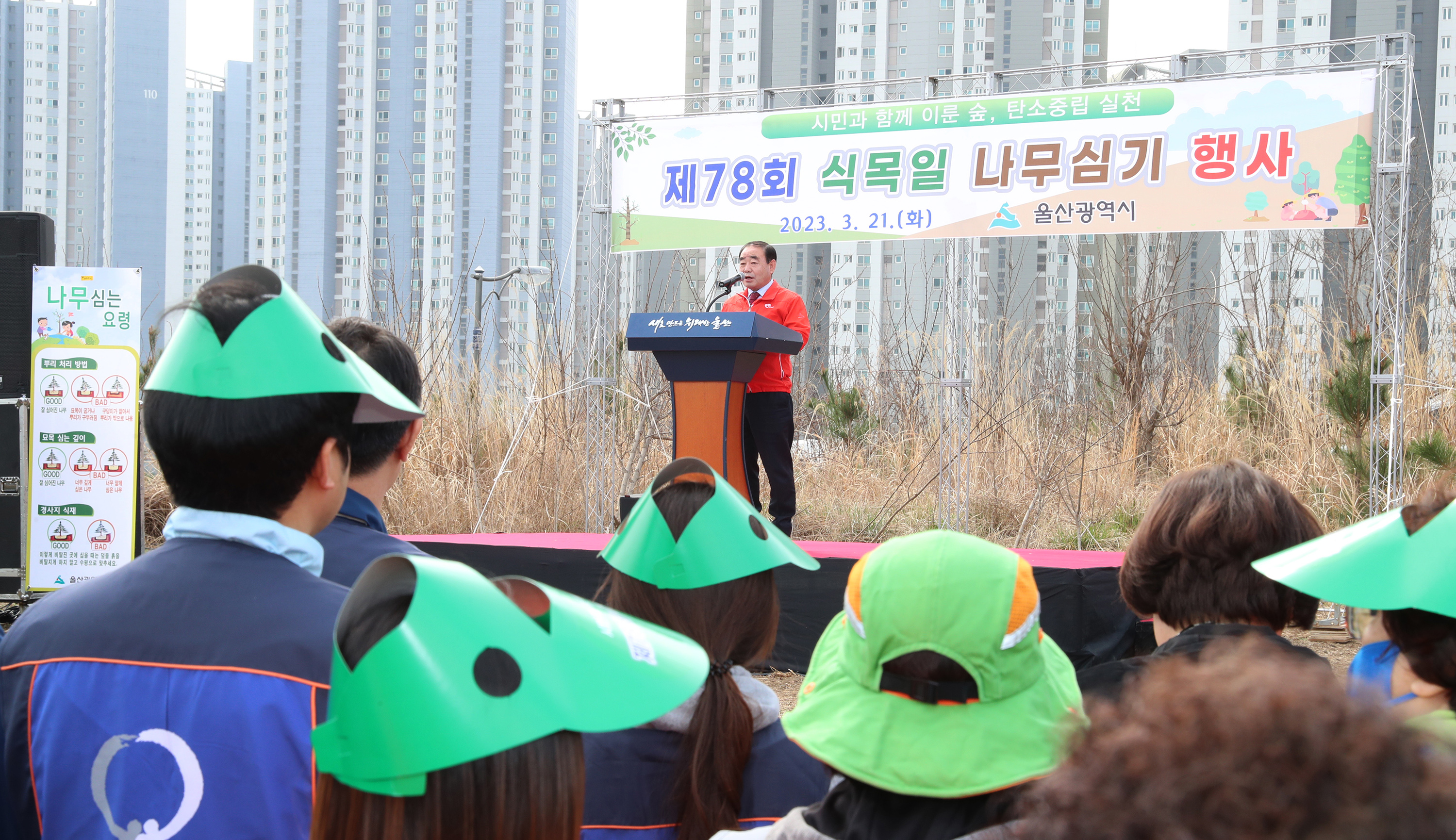 김기환 의장, 제78회 식목일 나무심기 행사2