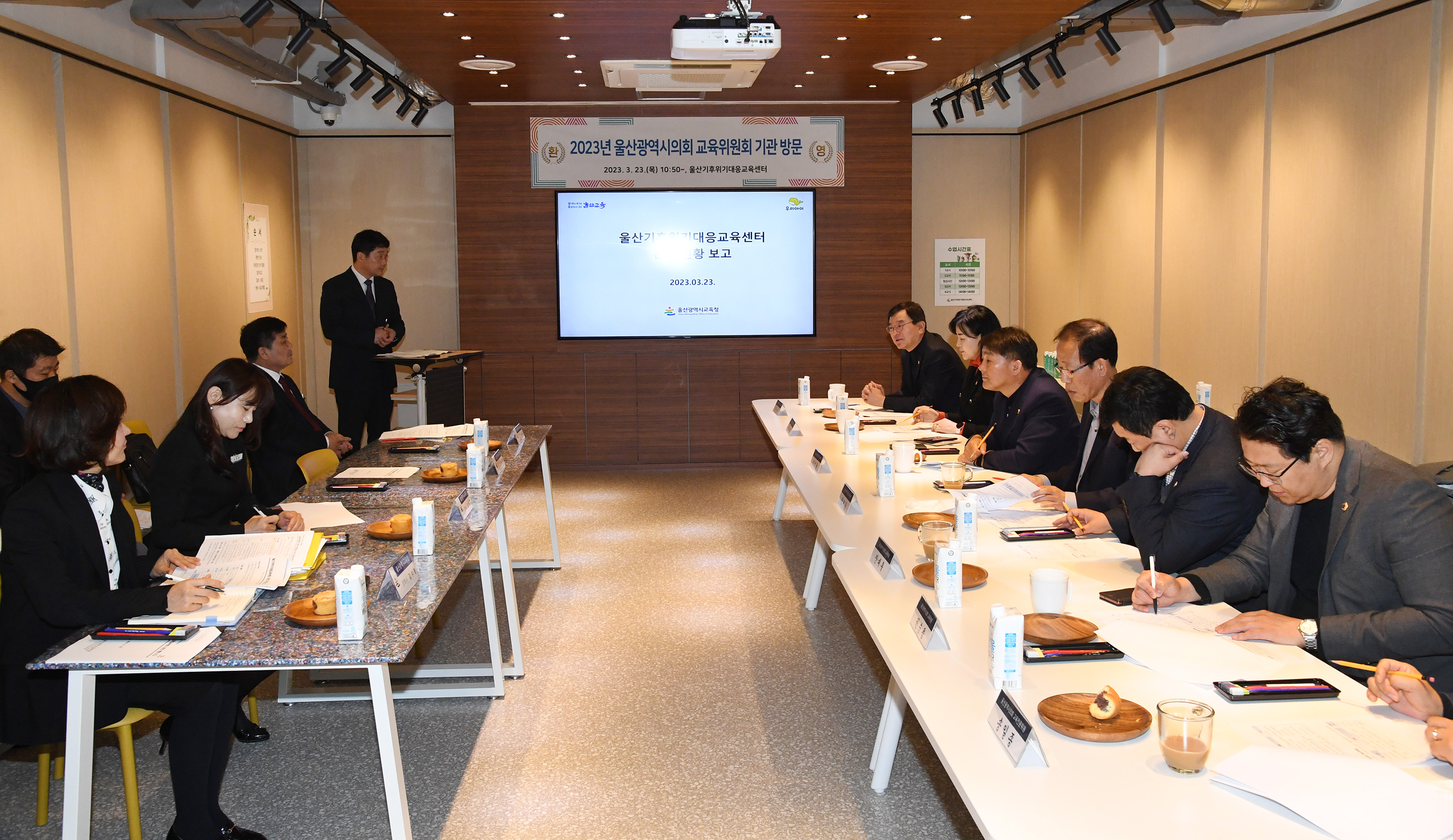 교육위원회, 울산기후위기대응교육센터 현장활동2