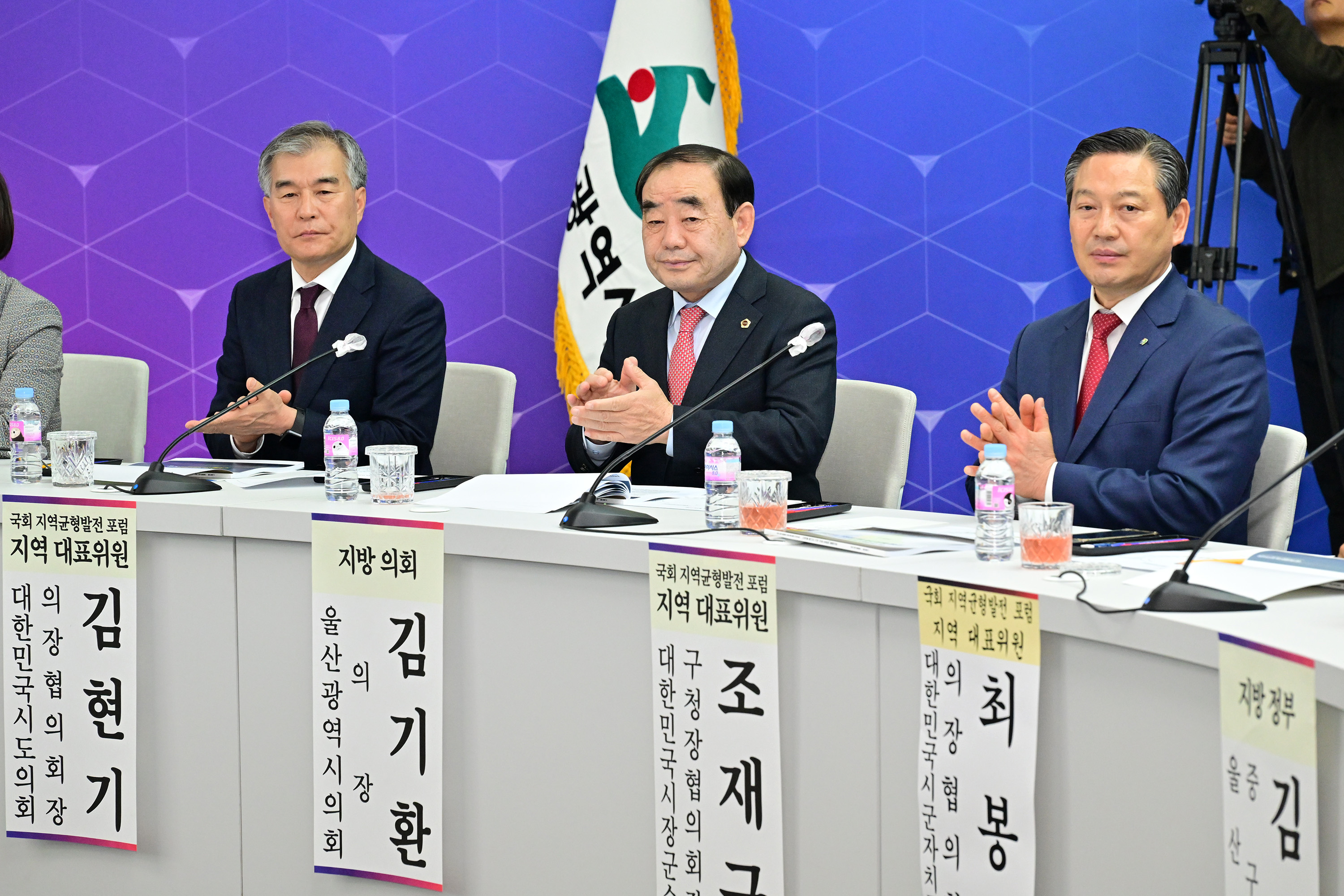 국회 지역균형발전 포럼 울산광역시 지역회의2