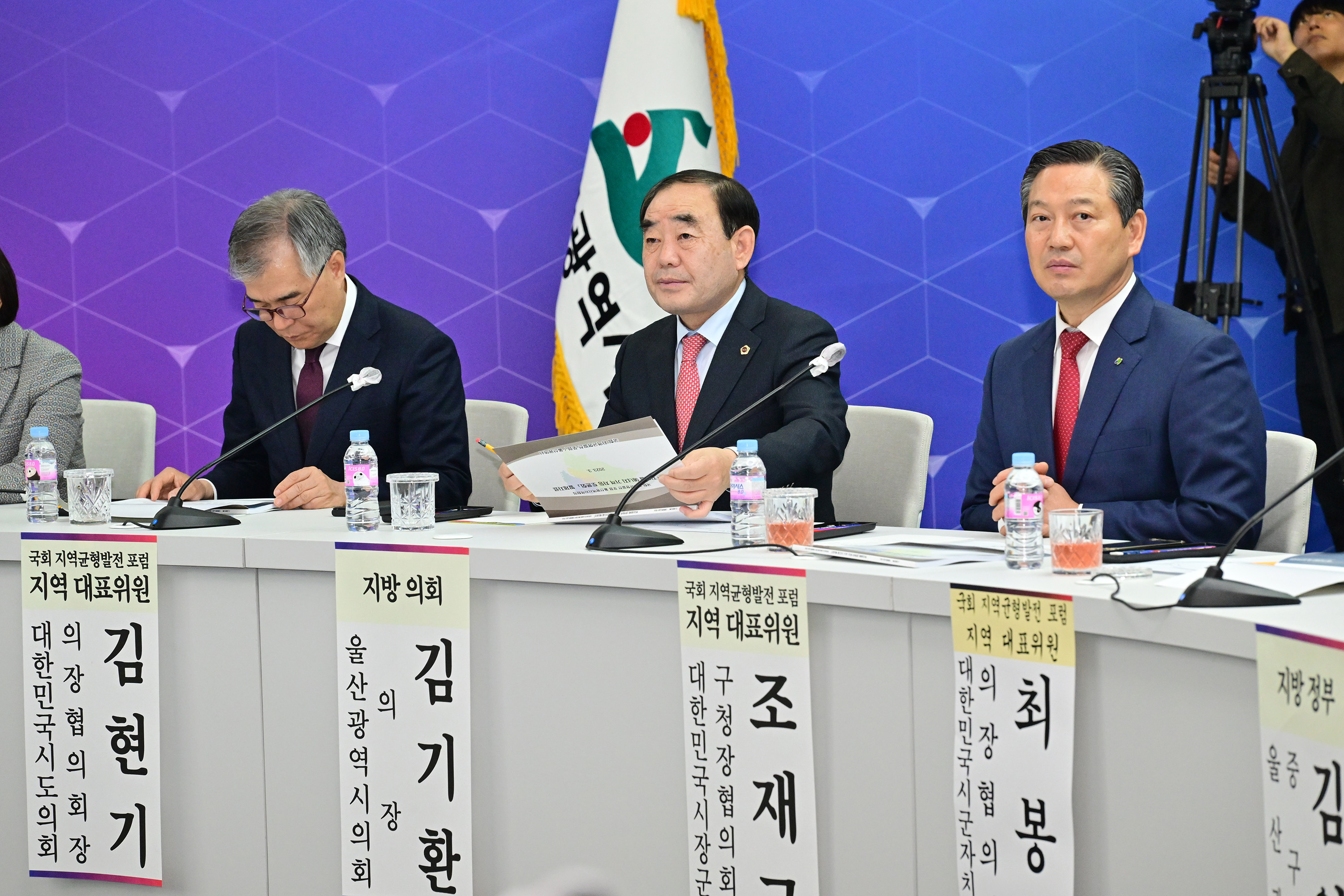 국회 지역균형발전 포럼 울산광역시 지역회의4