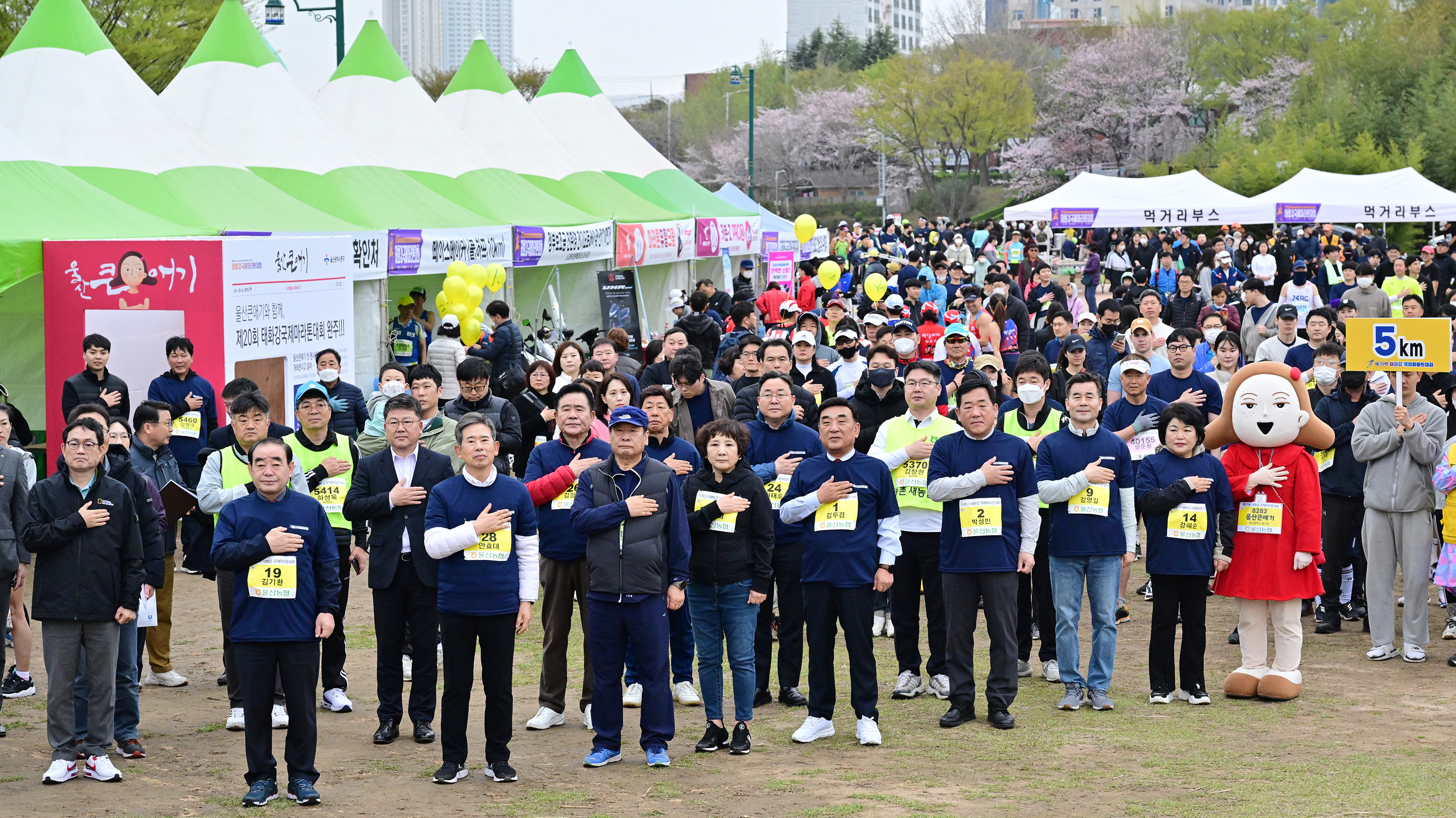 제20회 태화강 국제마라톤대회2