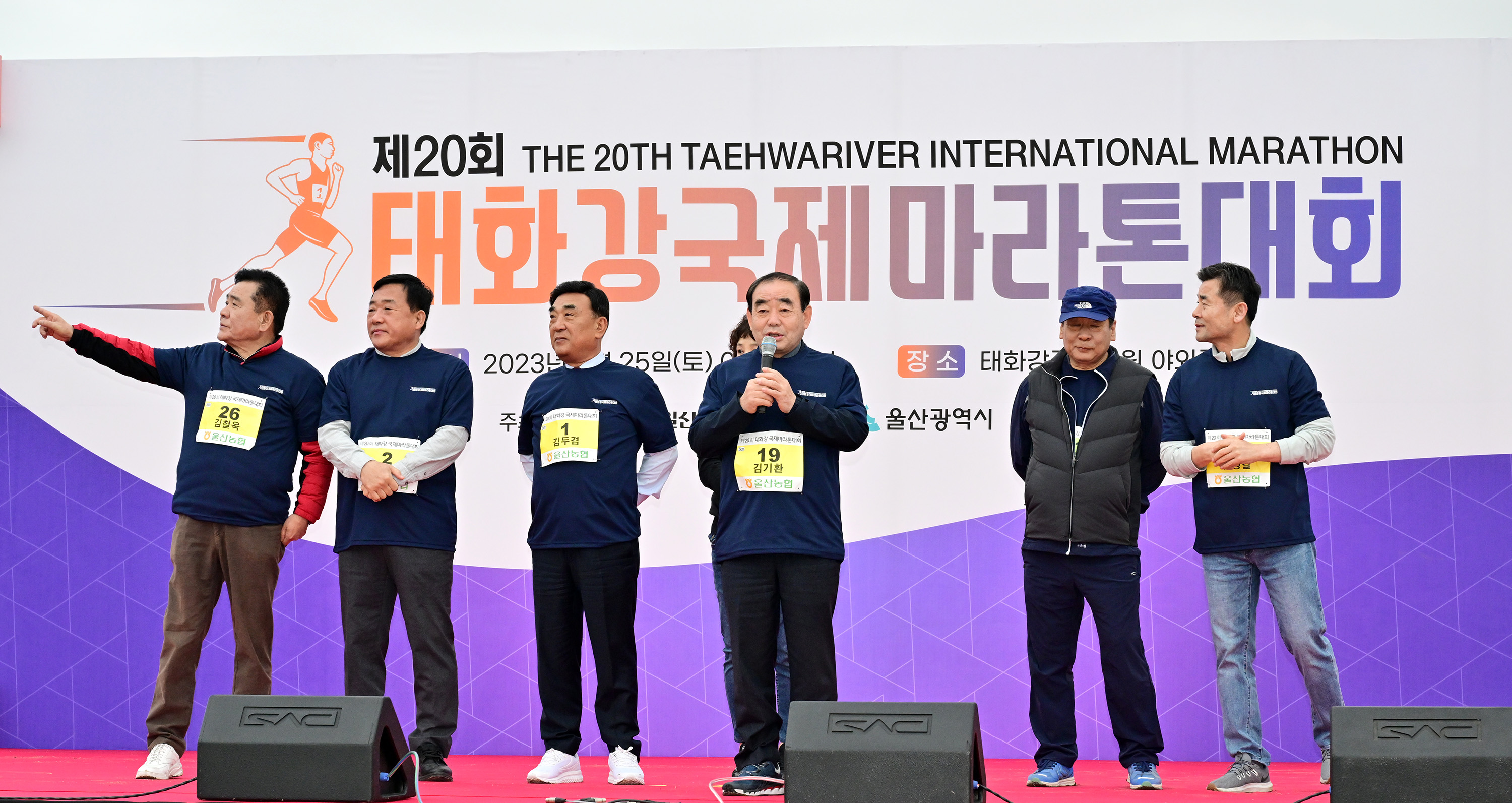 제20회 태화강 국제마라톤대회3