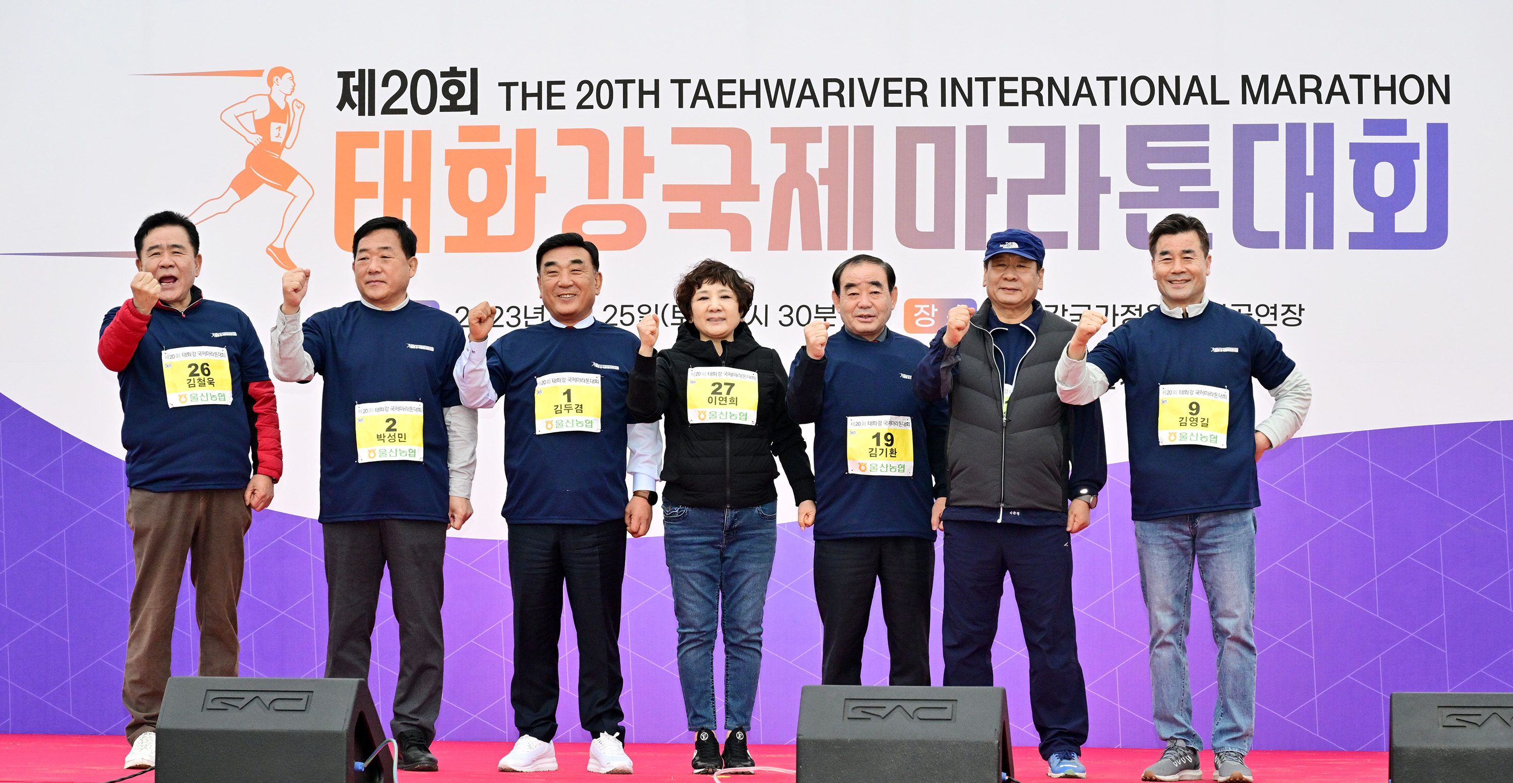 제20회 태화강 국제마라톤대회4
